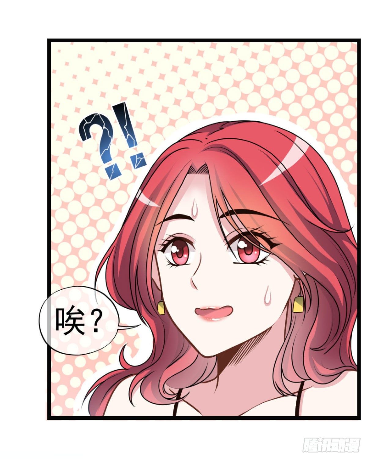 《我在异世界搞直播》0001 第14页