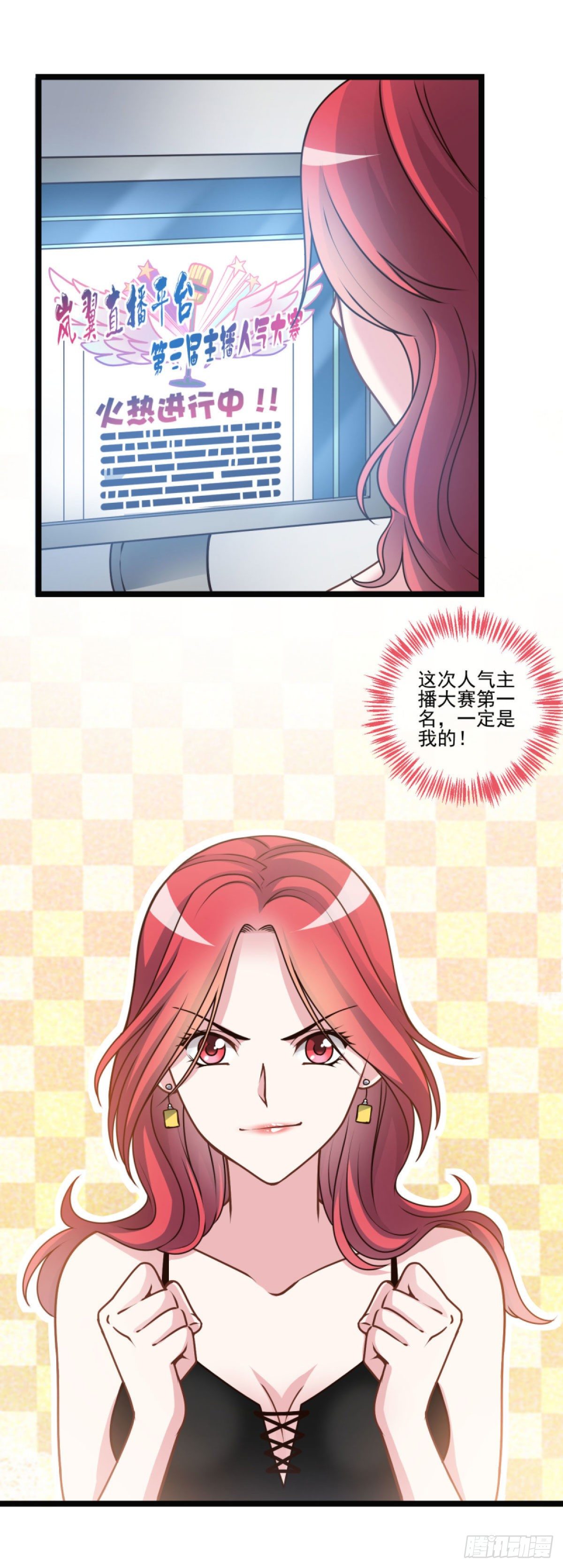《我在异世界搞直播》0001 第3页