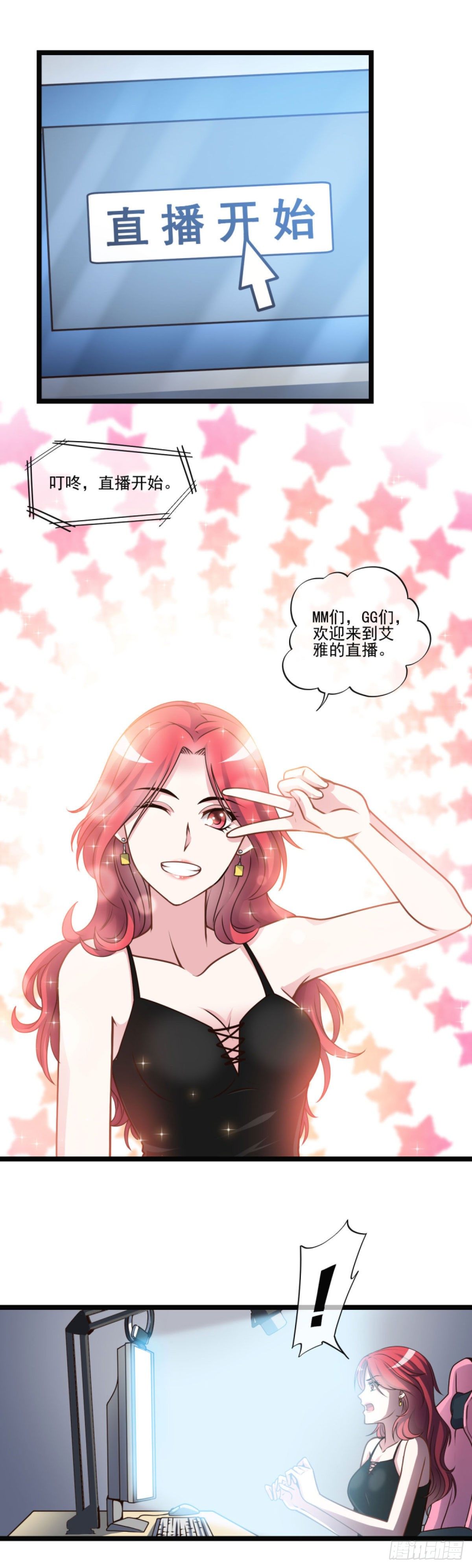 《我在异世界搞直播》0001 第4页