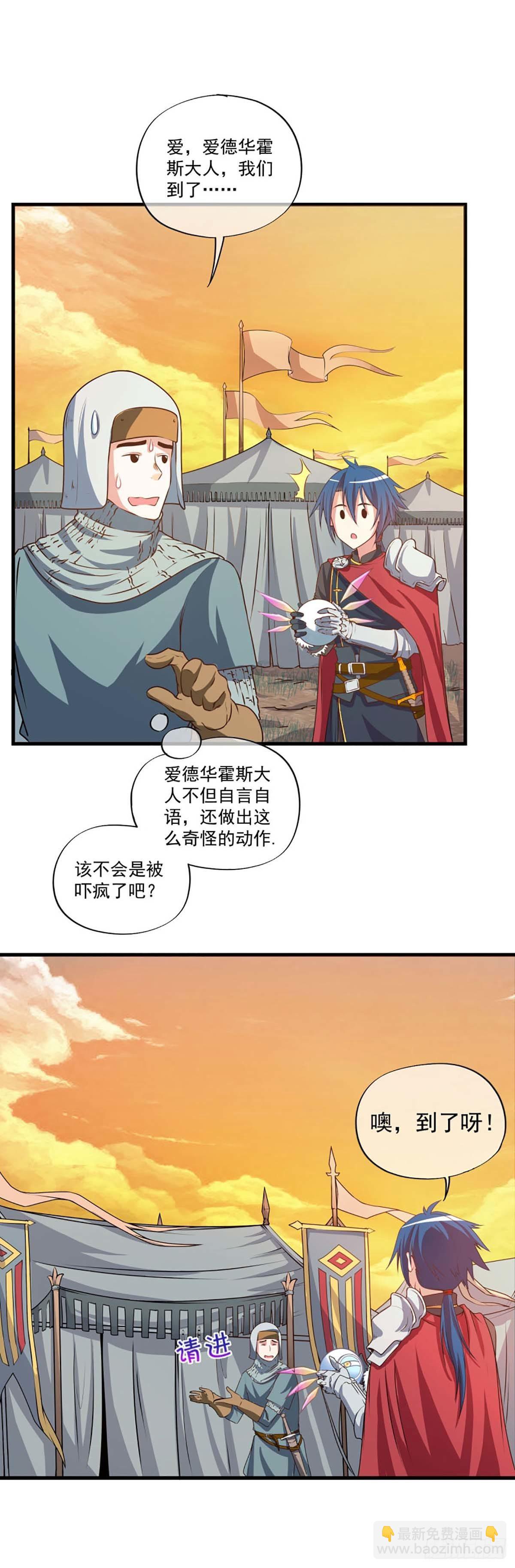 《我在异世界搞直播》0003 第4页