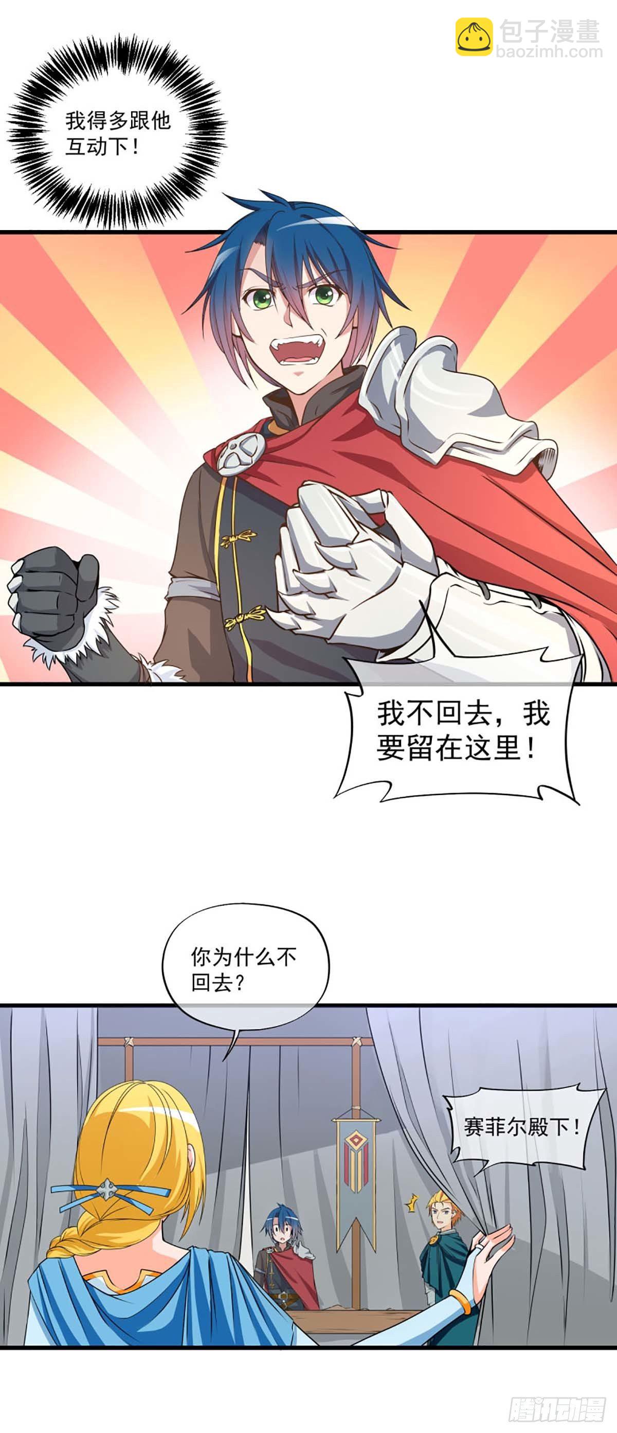 《我在异世界搞直播》0003 第9页