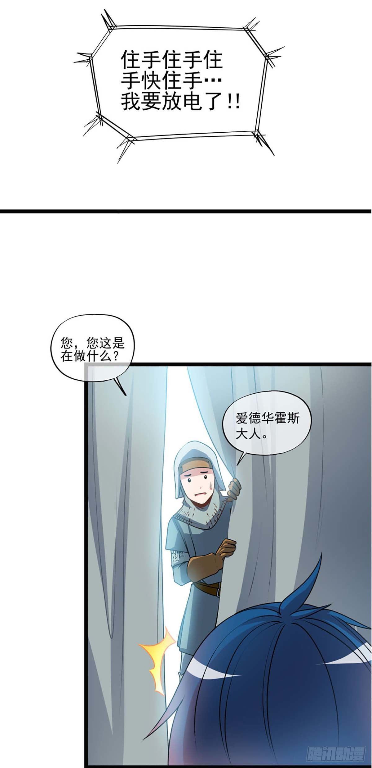 《我在异世界搞直播》0002 第10页