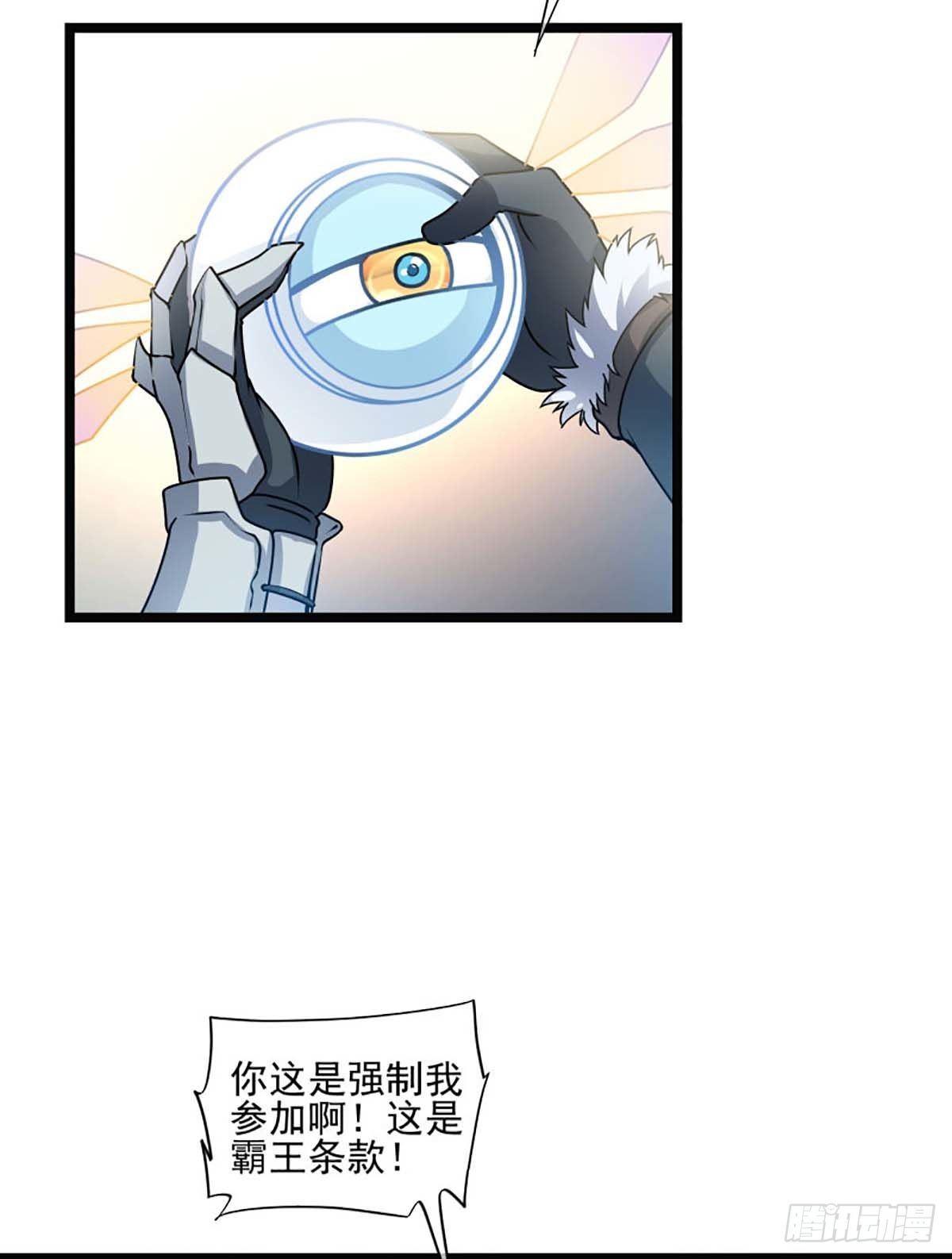 《我在异世界搞直播》0002 第8页