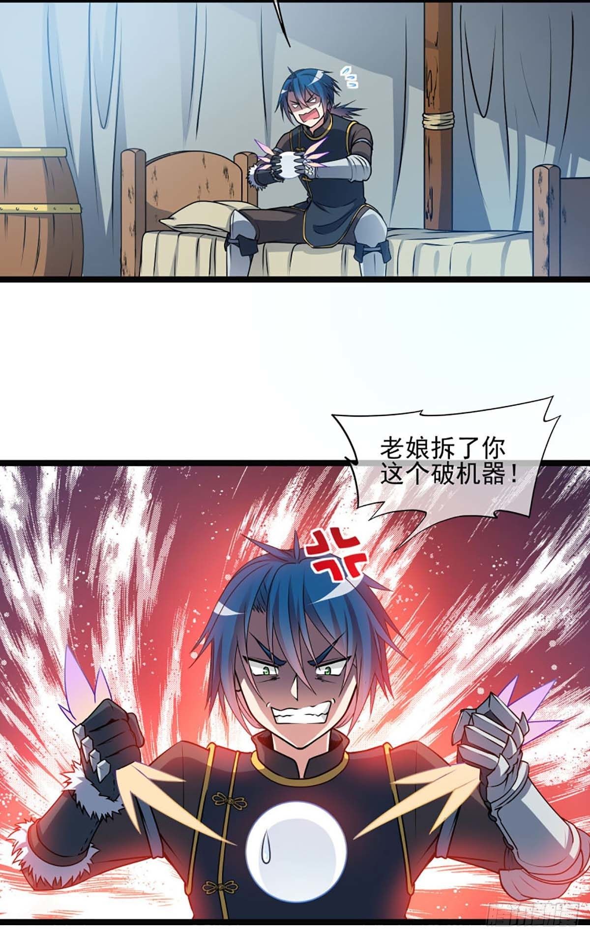 《我在异世界搞直播》0002 第9页
