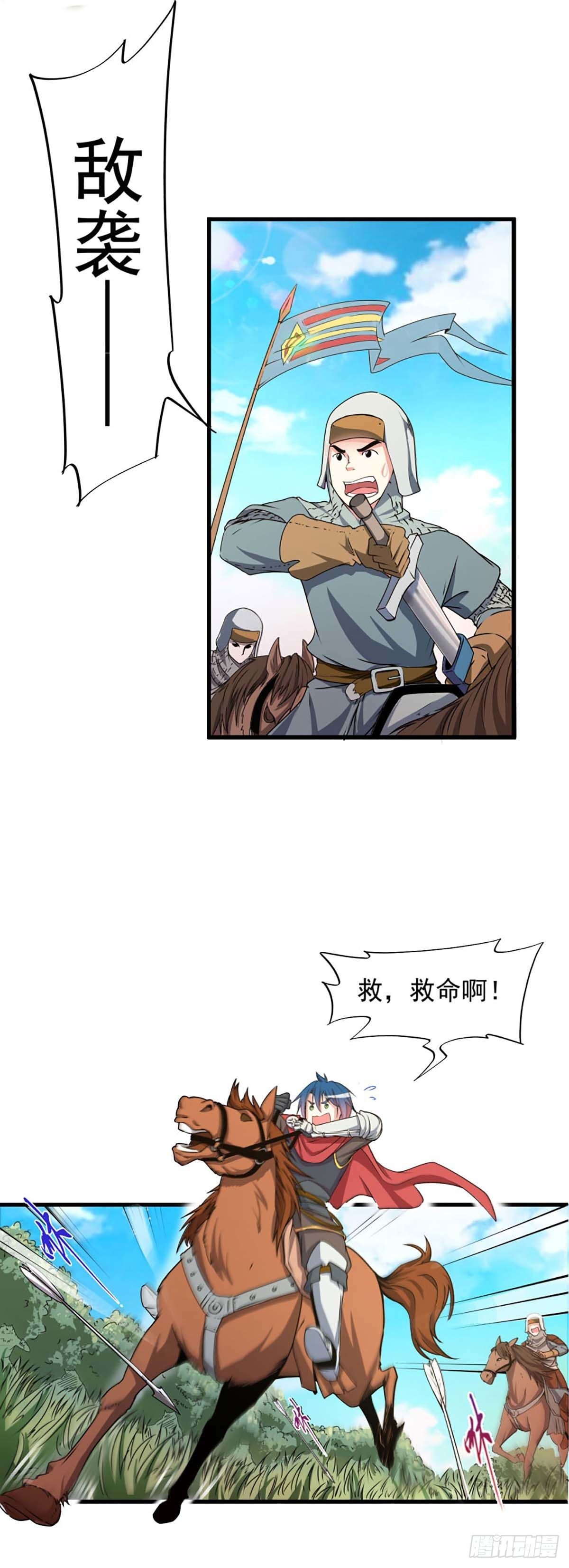 《我在异世界搞直播》0004 第11页