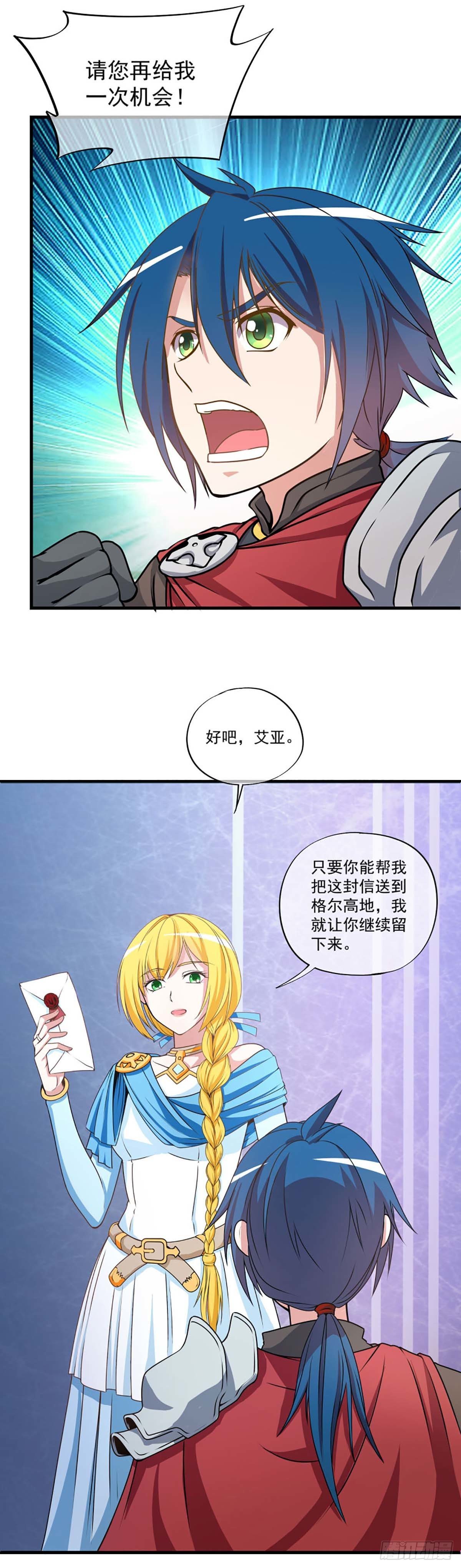 《我在异世界搞直播》0004 第4页