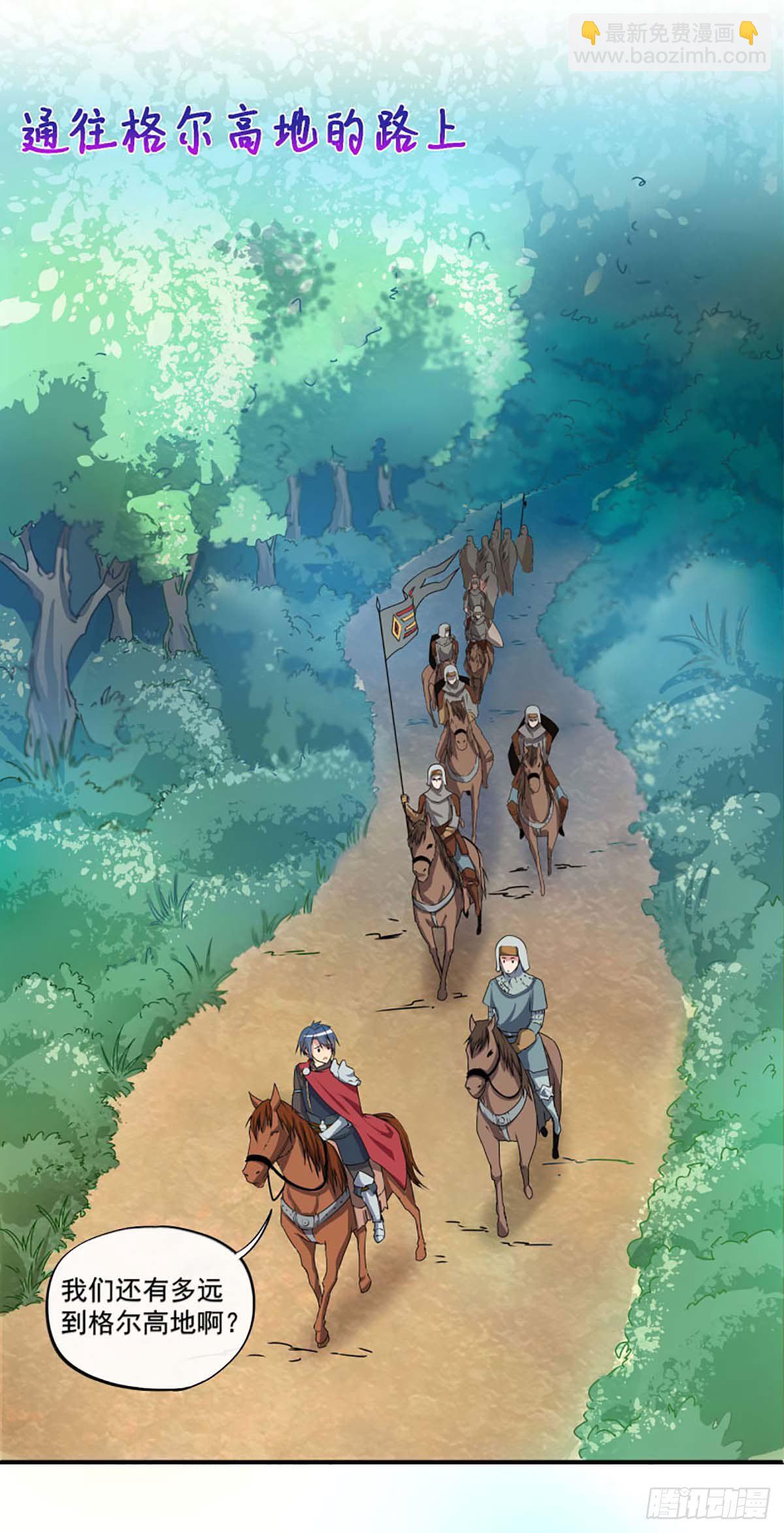 《我在异世界搞直播》0004 第7页