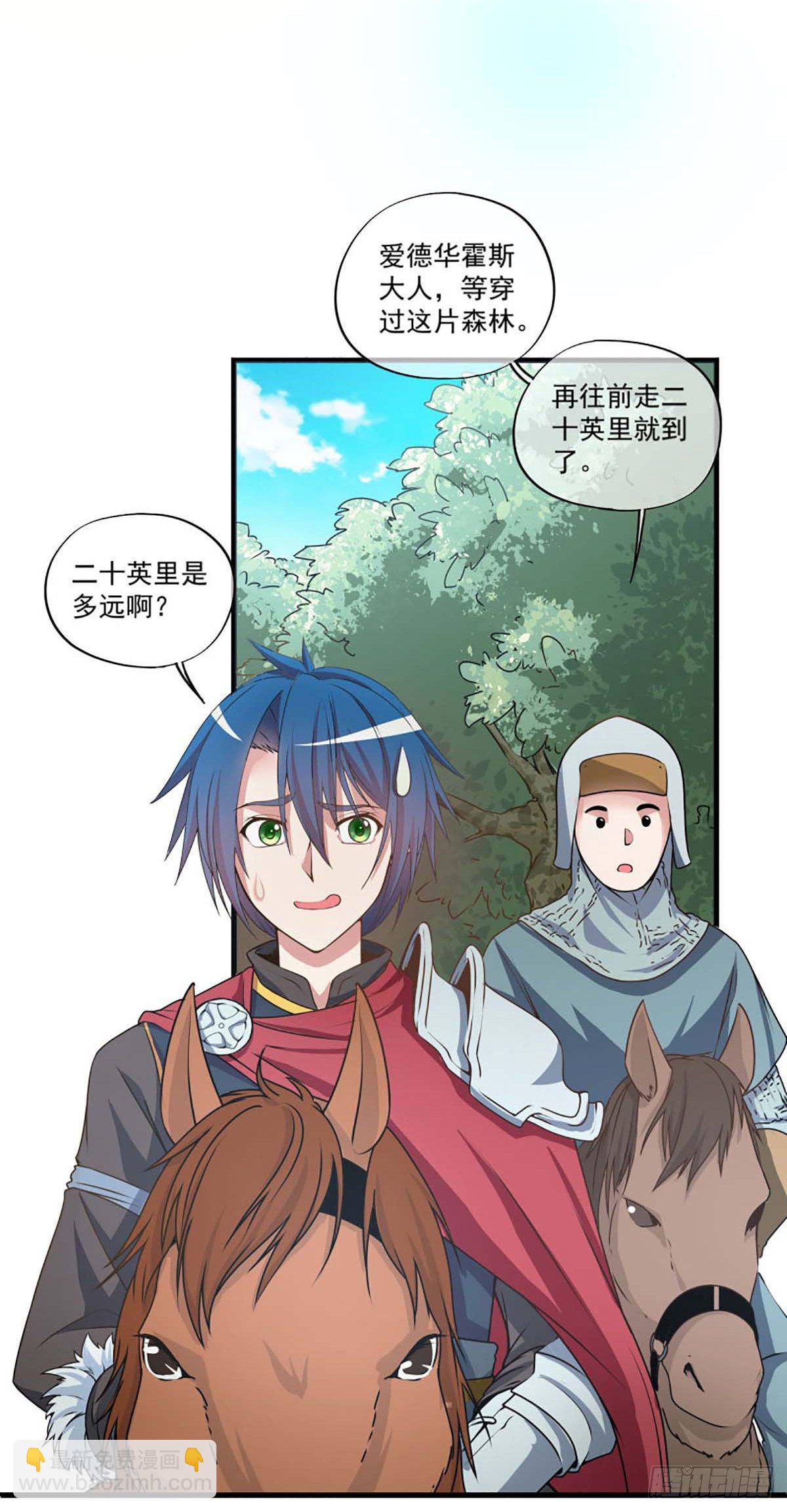 《我在异世界搞直播》0004 第8页