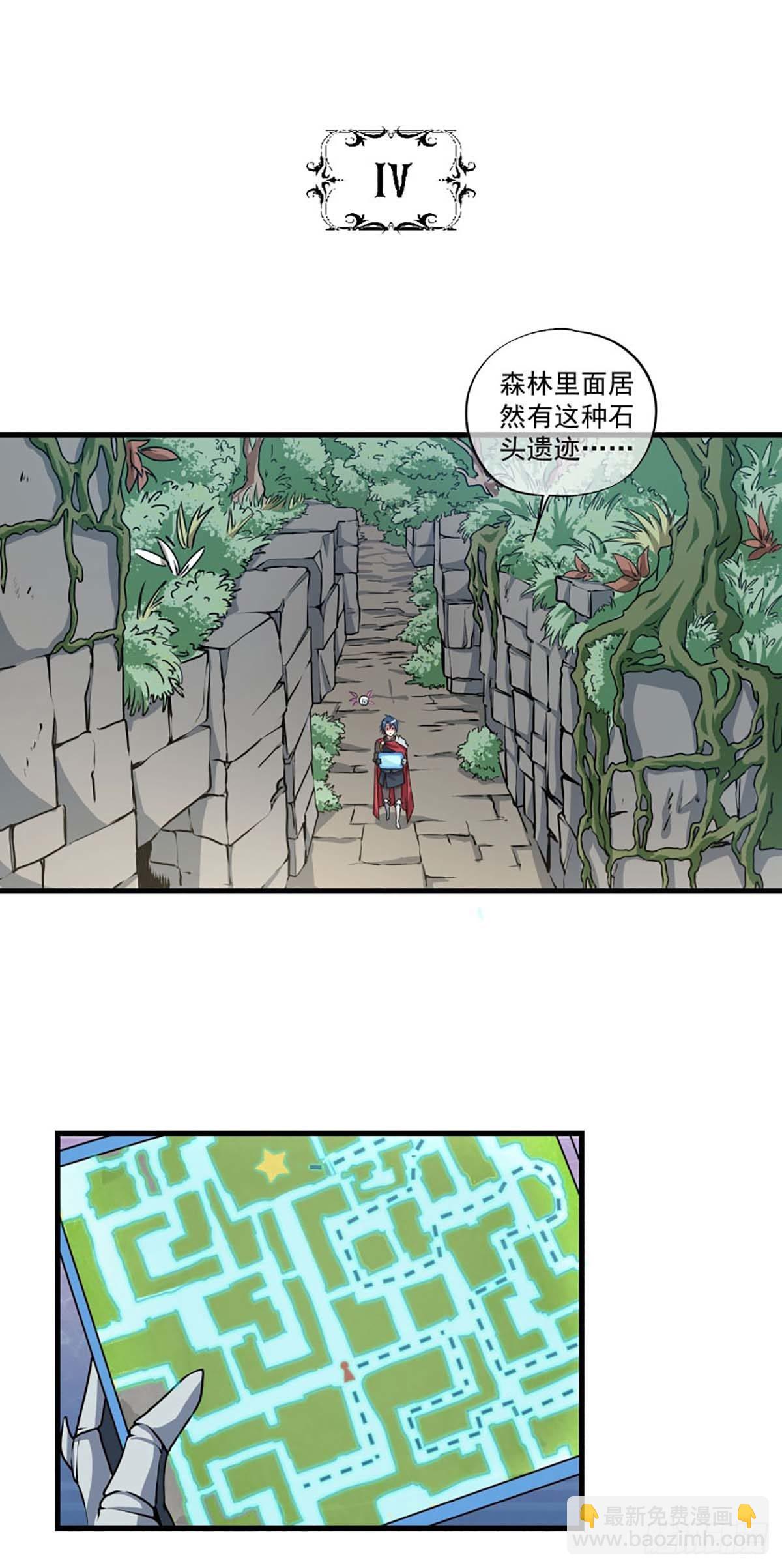 《我在异世界搞直播》0006 第2页