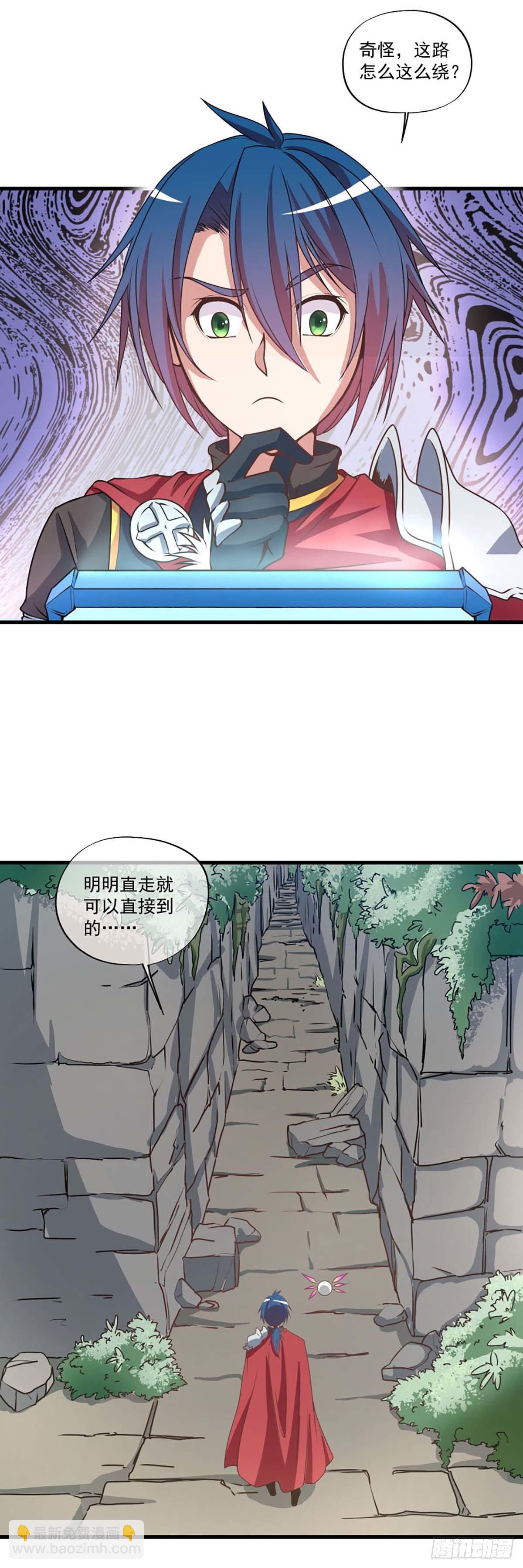 《我在异世界搞直播》0006 第3页