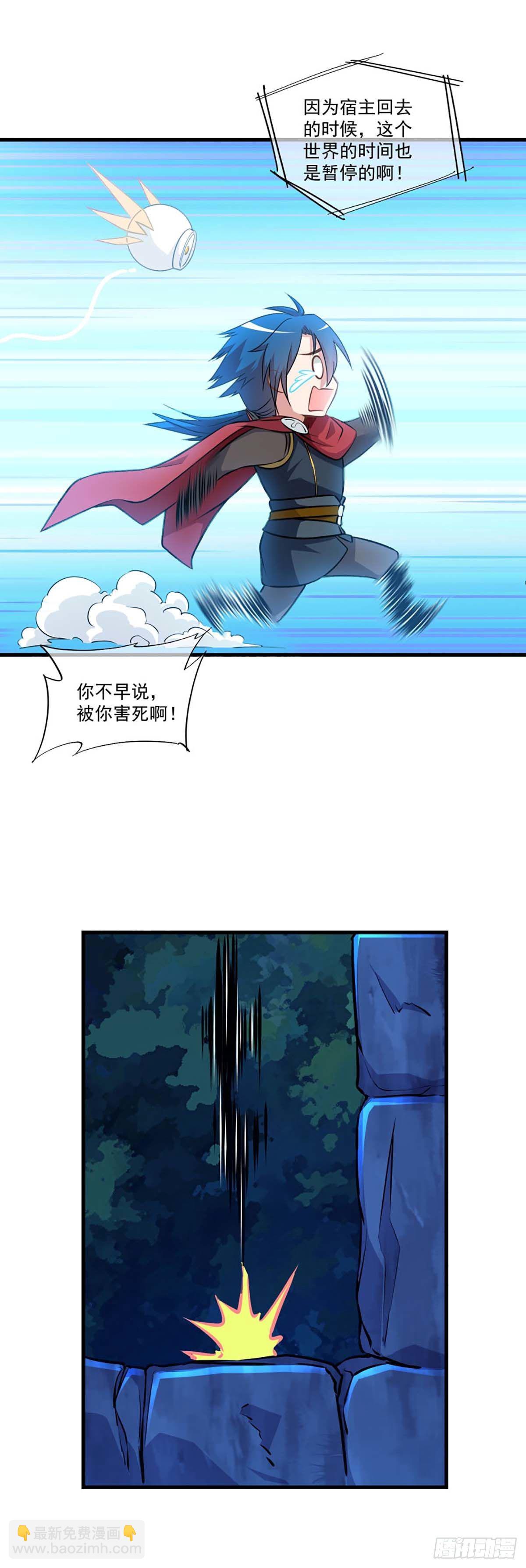 《我在异世界搞直播》0010 第13页