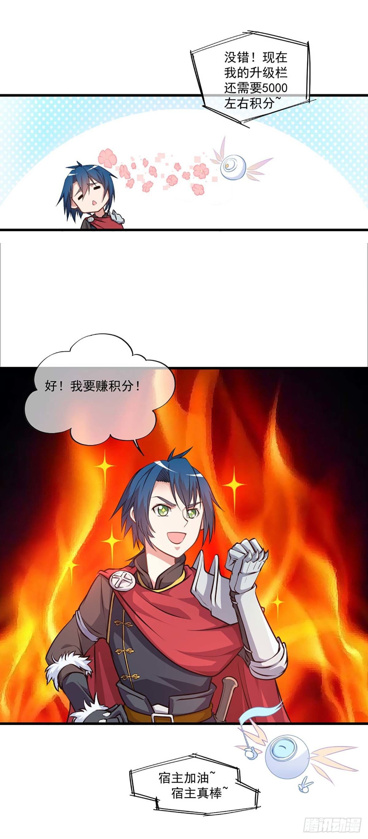 《我在异世界搞直播》0010 第9页