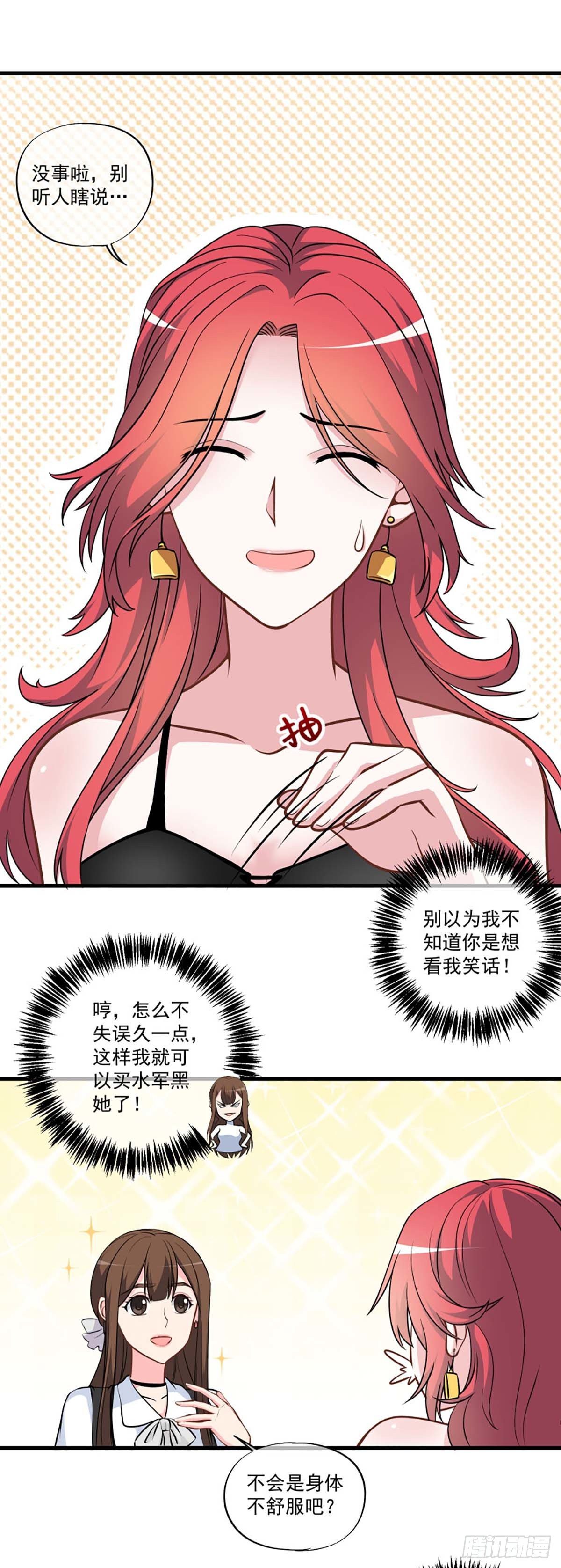 《我在异世界搞直播》0009 第11页