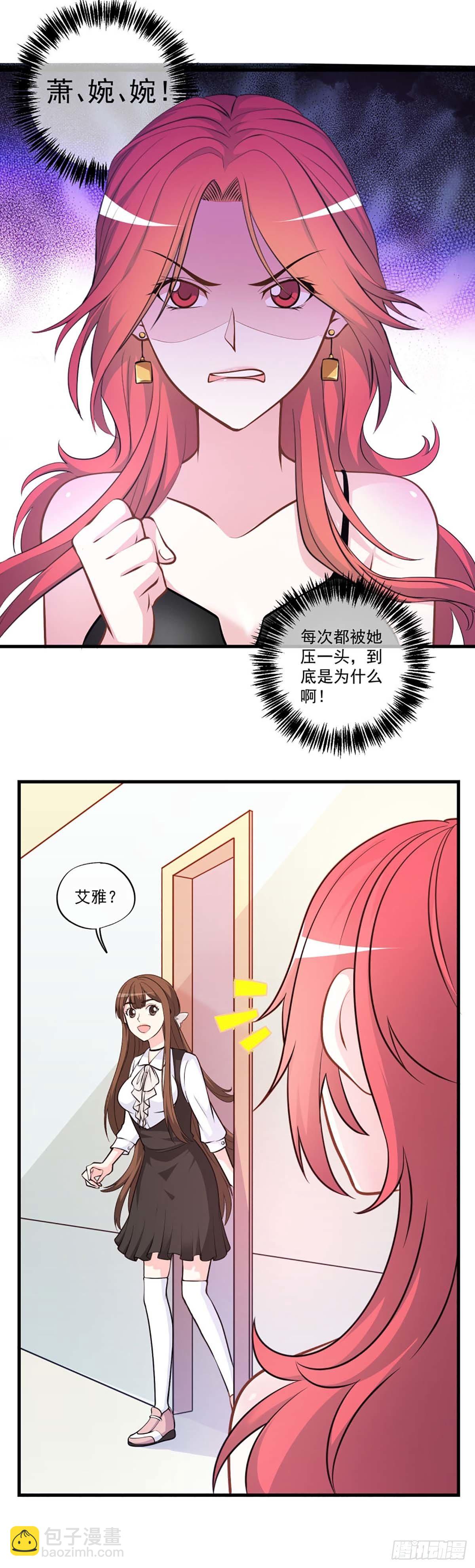 《我在异世界搞直播》0009 第9页