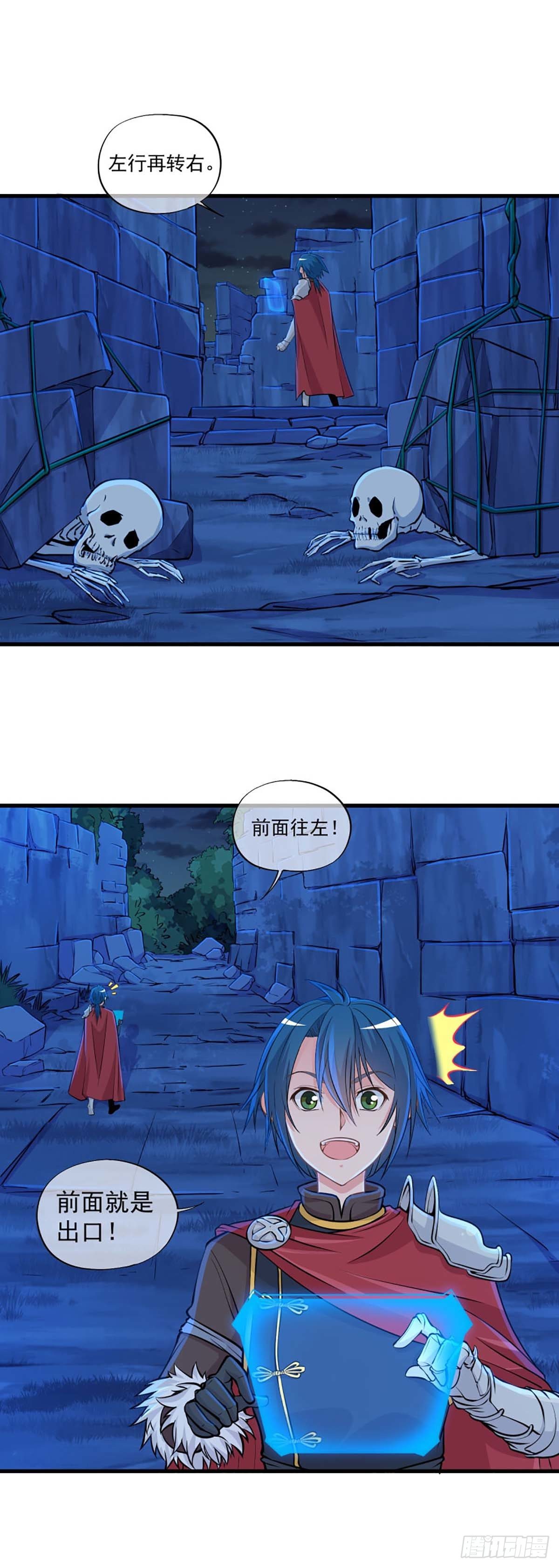 《我在异世界搞直播》0008 第9页