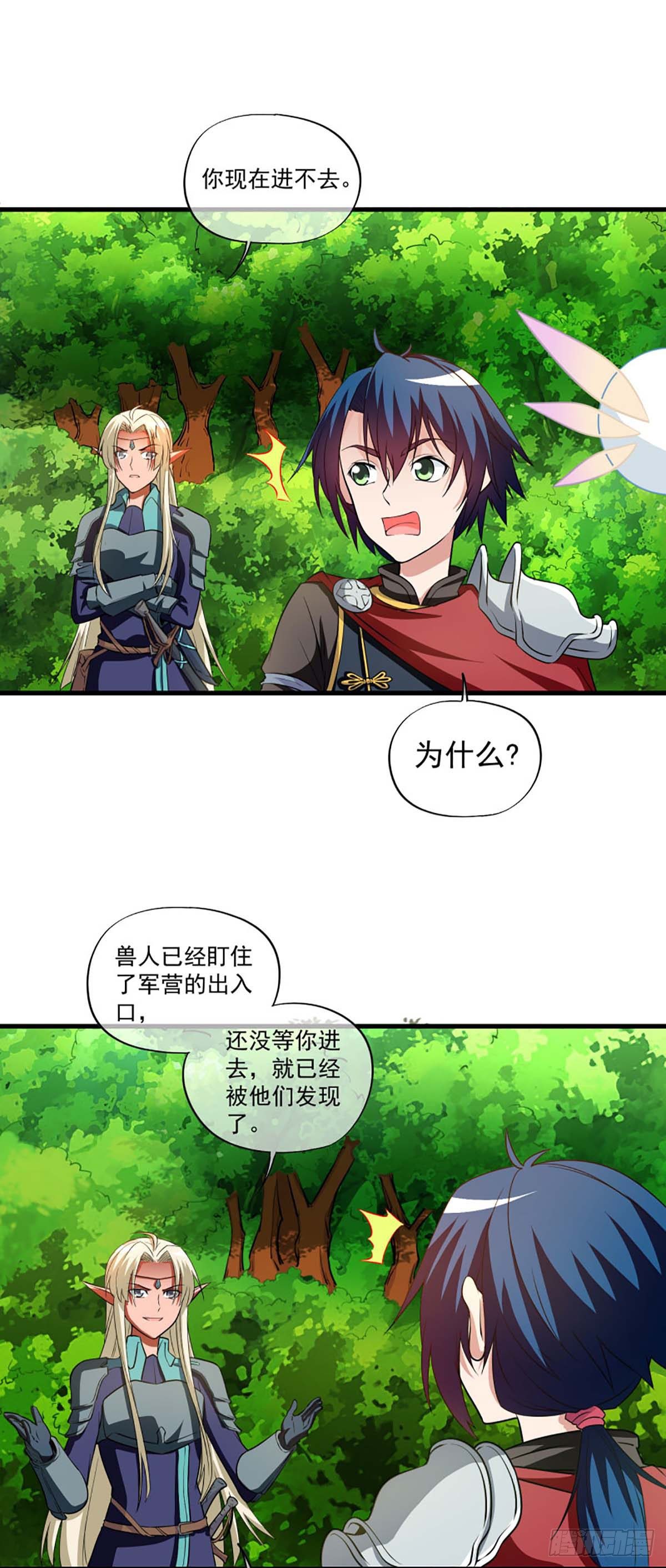 《我在异世界搞直播》0013 第10页