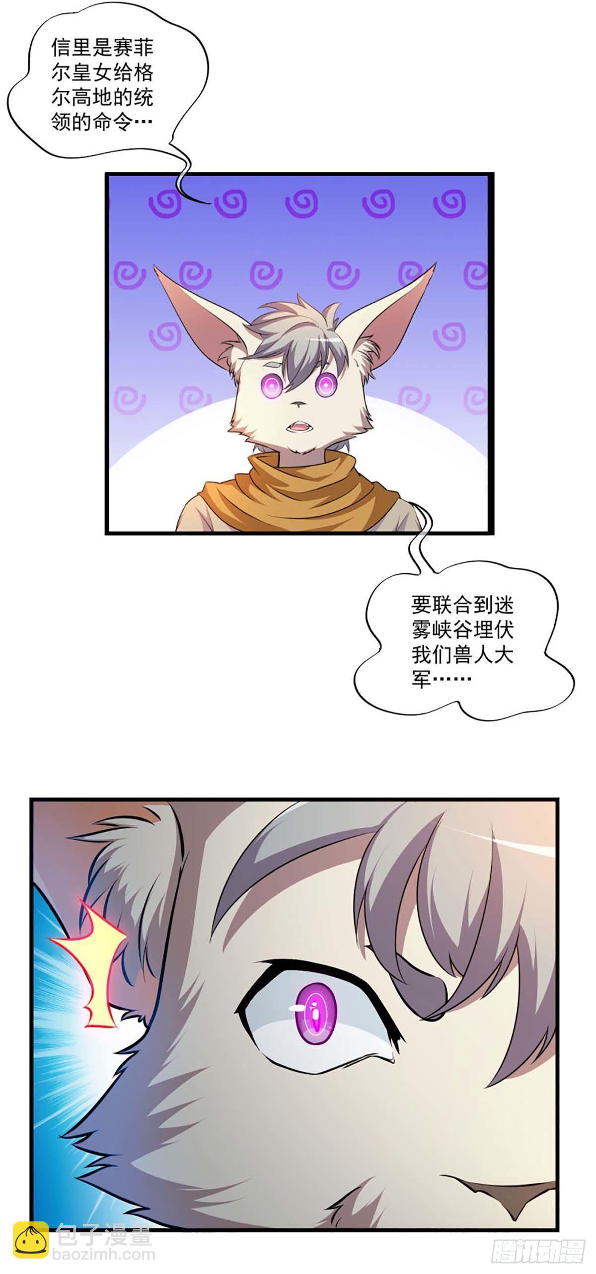 《我在异世界搞直播》0013 第3页