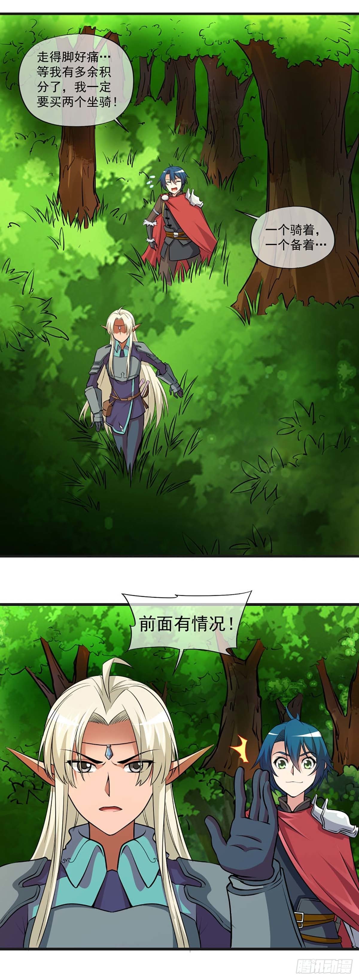 《我在异世界搞直播》0012 第10页