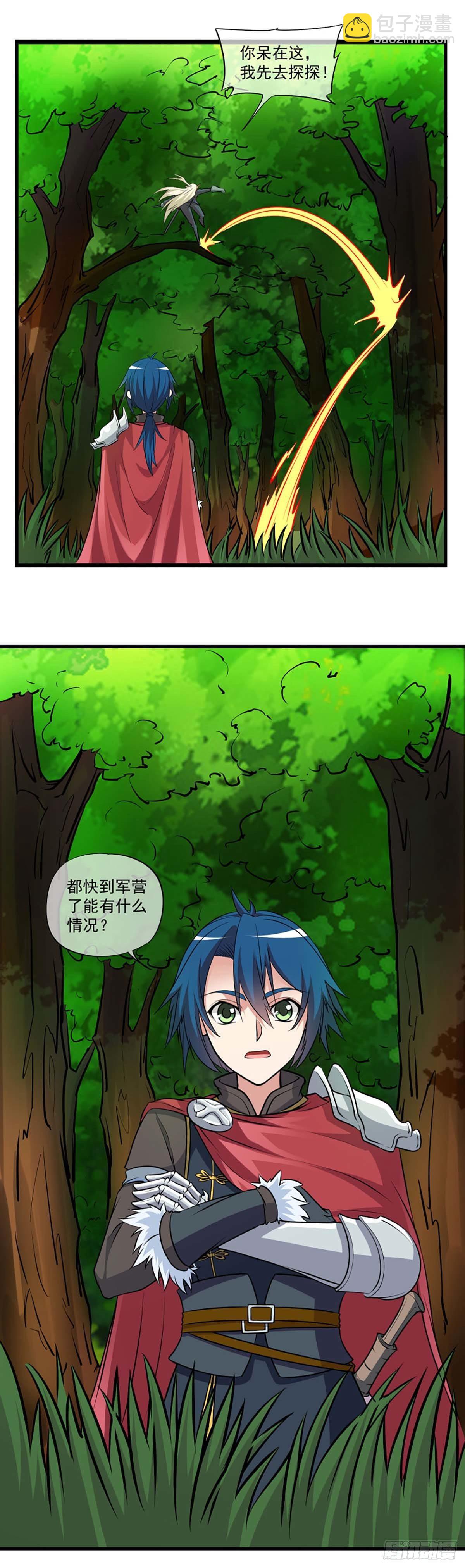 《我在异世界搞直播》0012 第11页