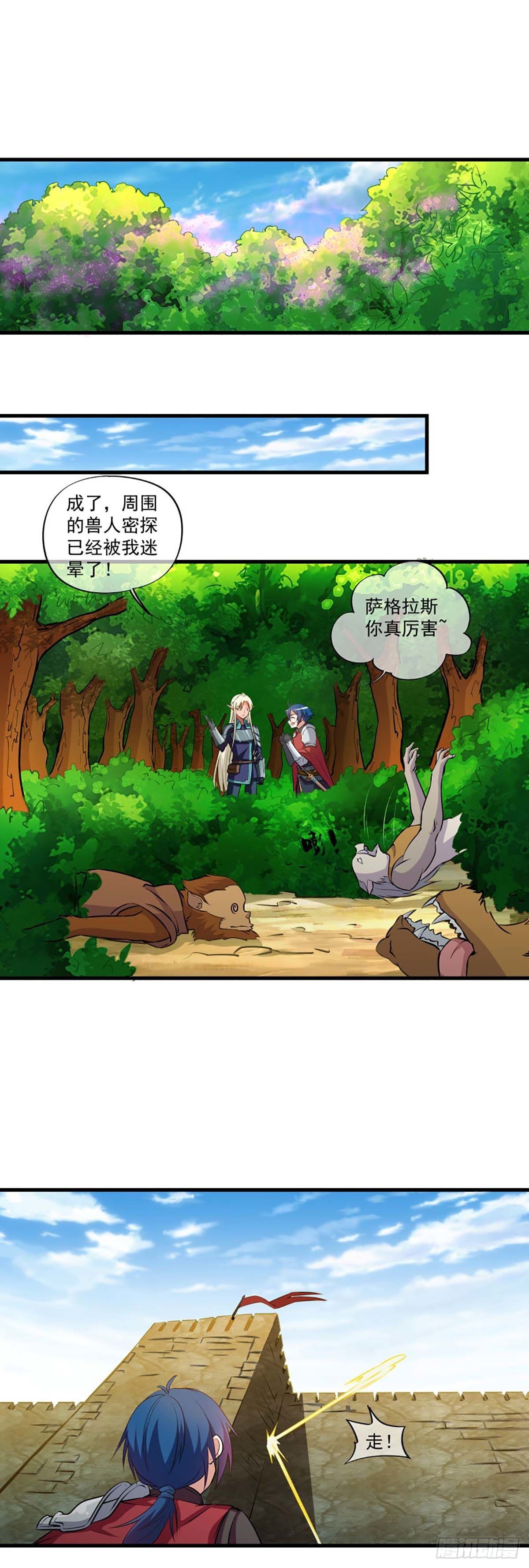 《我在异世界搞直播》0014 第4页