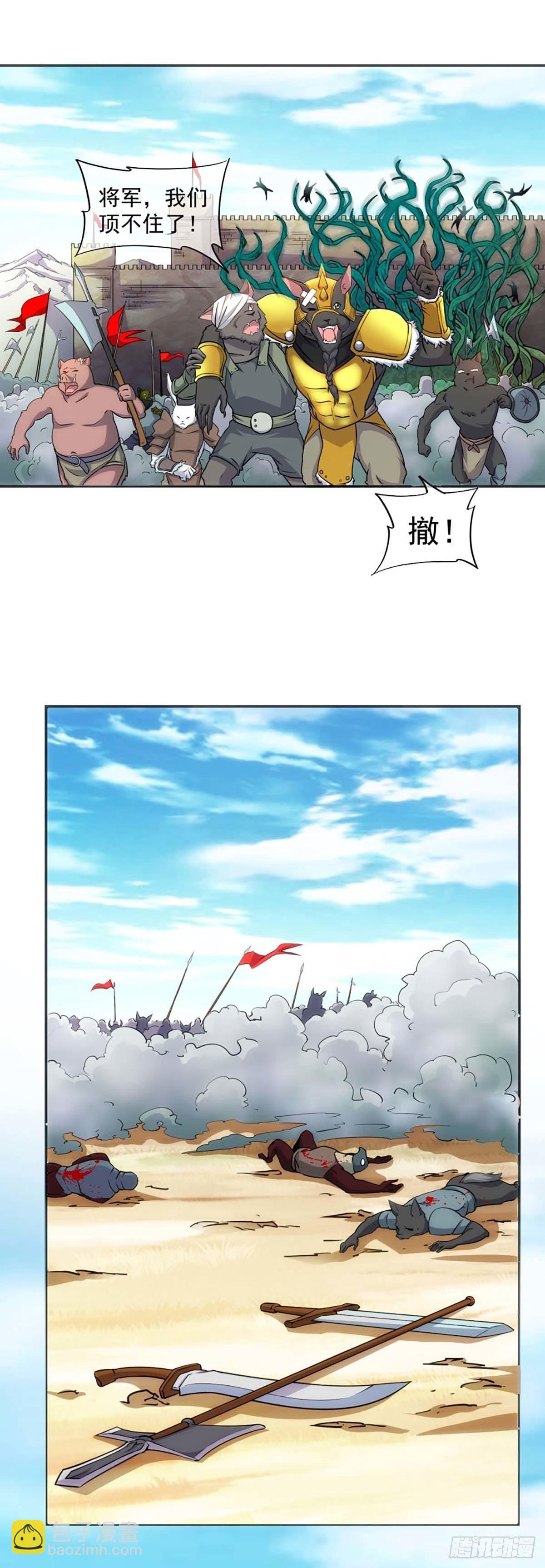 《我在异世界搞直播》0017 第3页