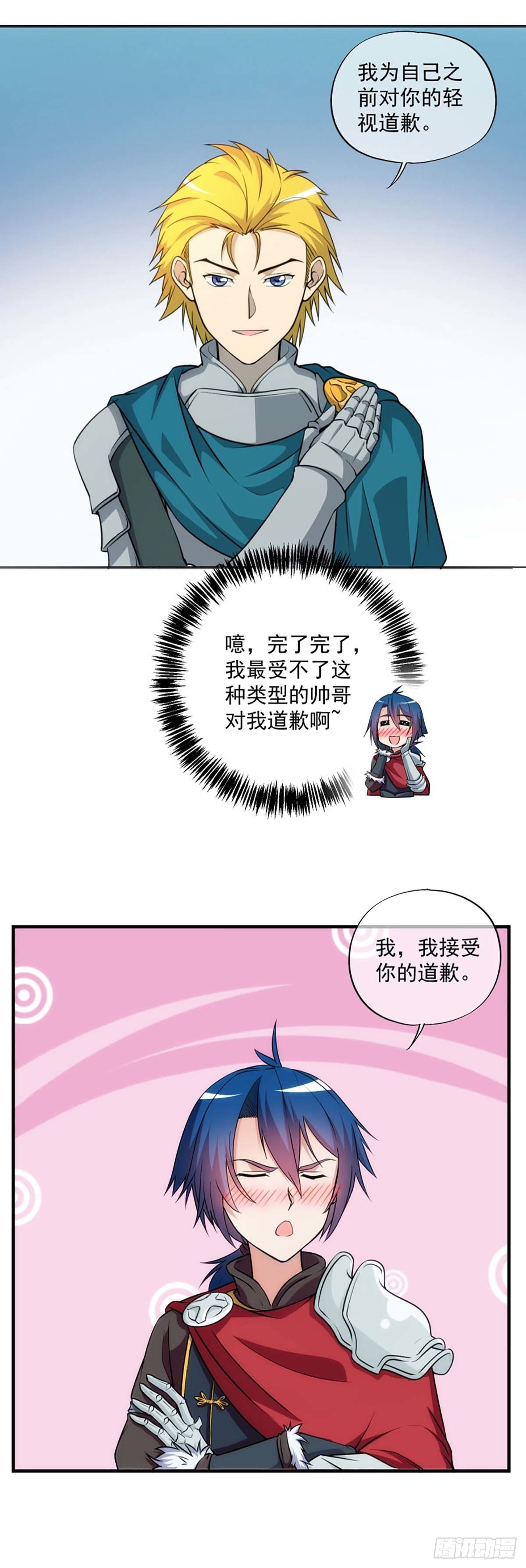 《我在异世界搞直播》0017 第8页