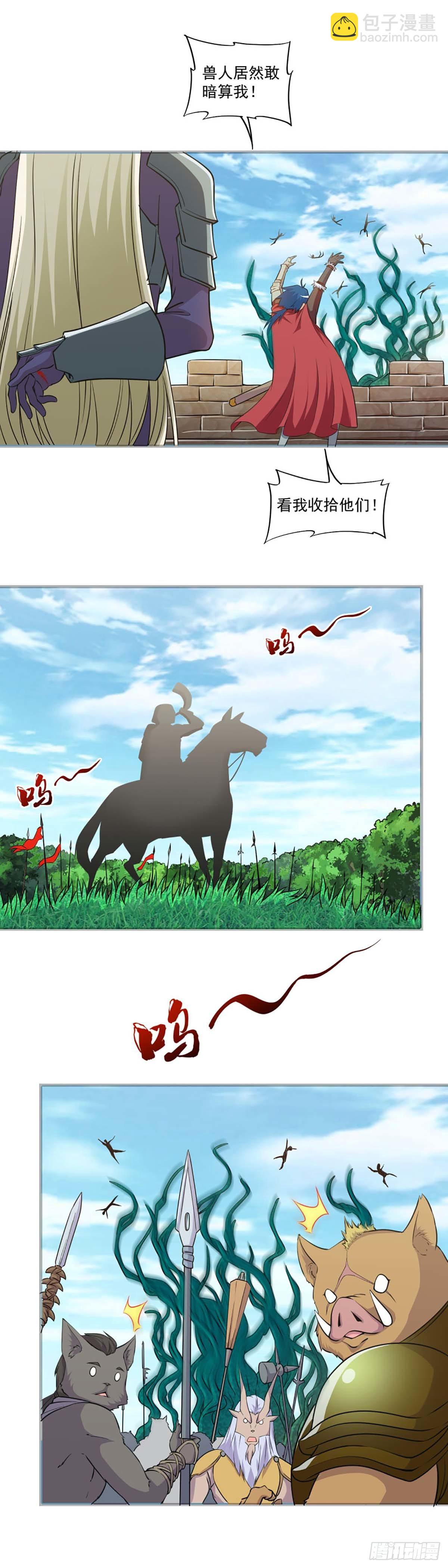 《我在异世界搞直播》0016 第10页