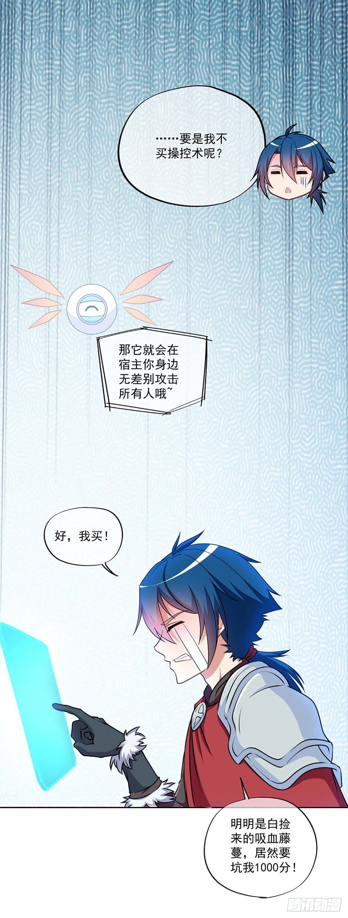 《我在异世界搞直播》0015 第4页