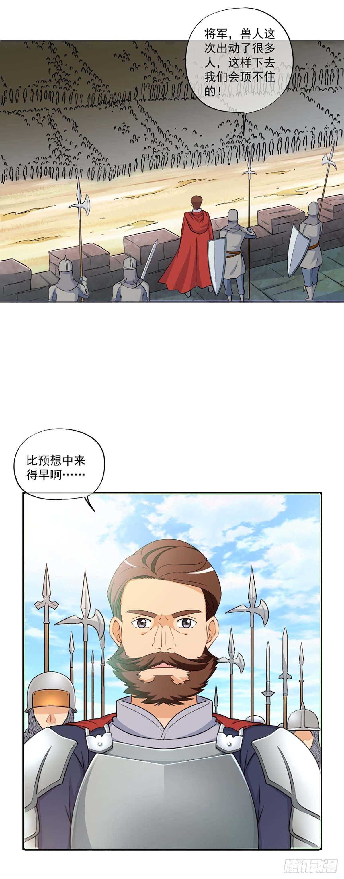 《我在异世界搞直播》0015 第7页