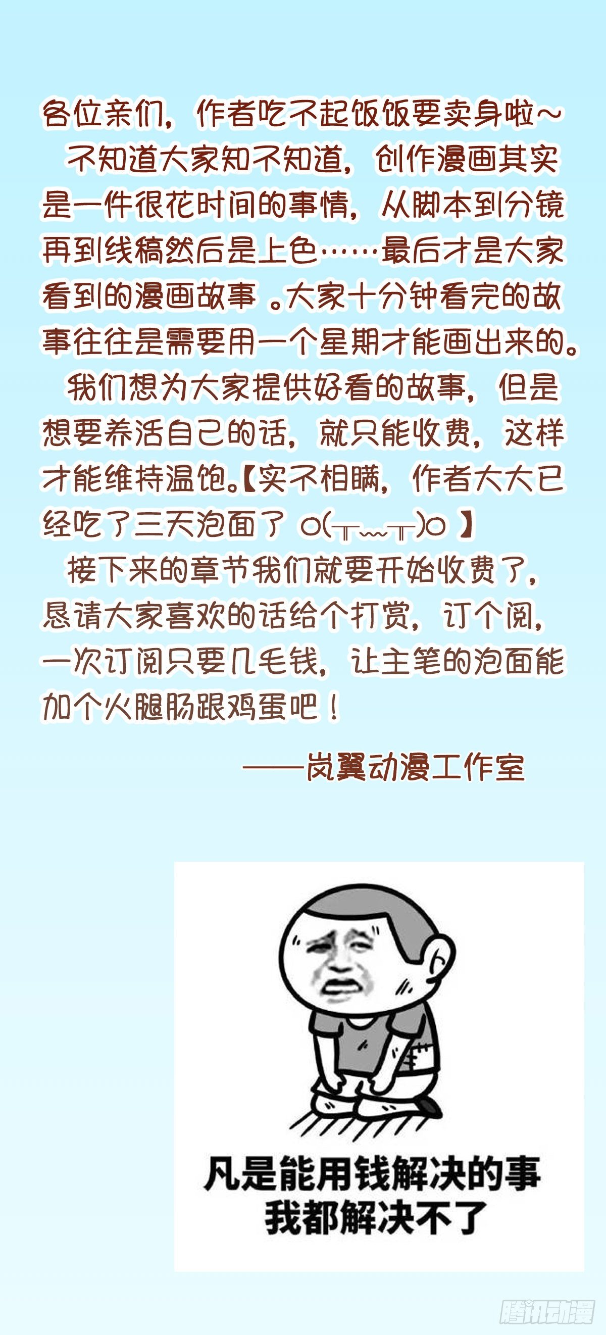 《我在异世界搞直播》0020 第13页