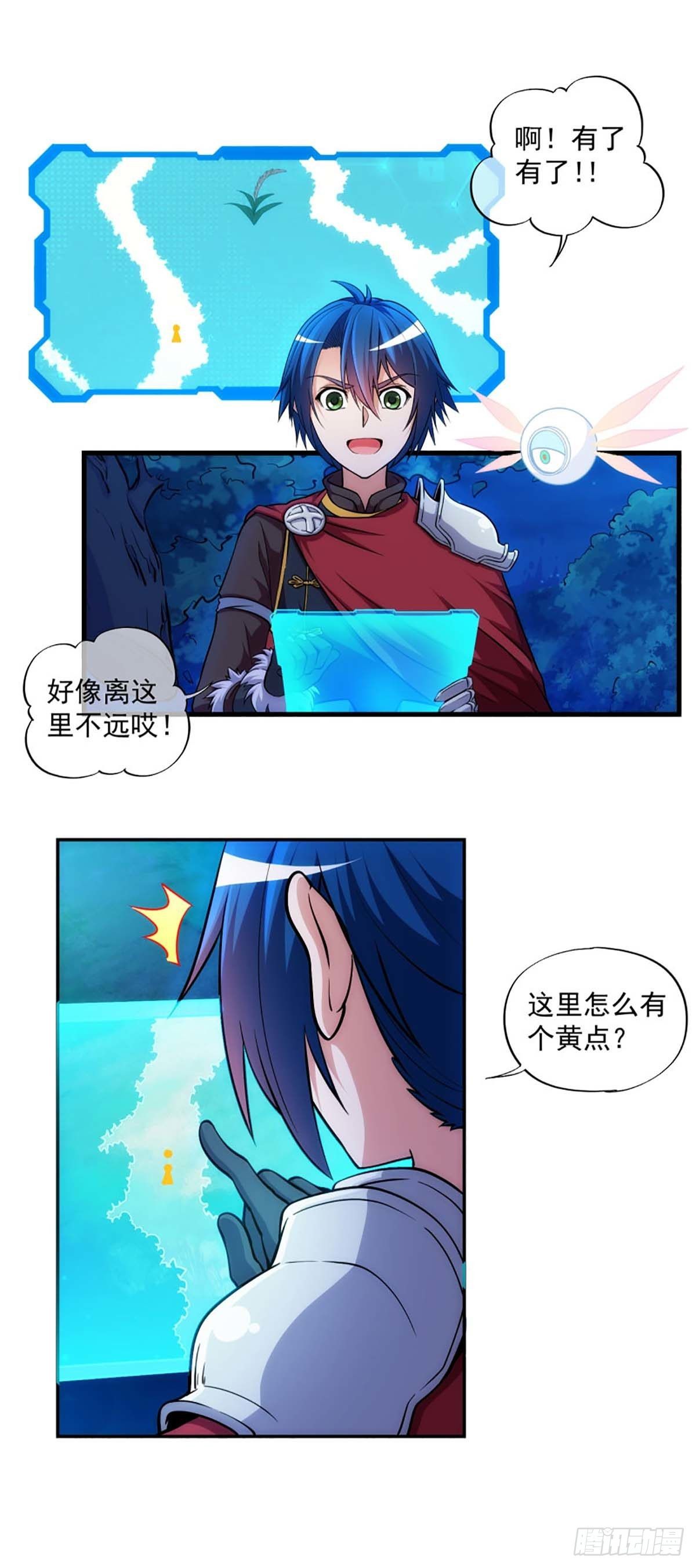 《我在异世界搞直播》0020 第4页