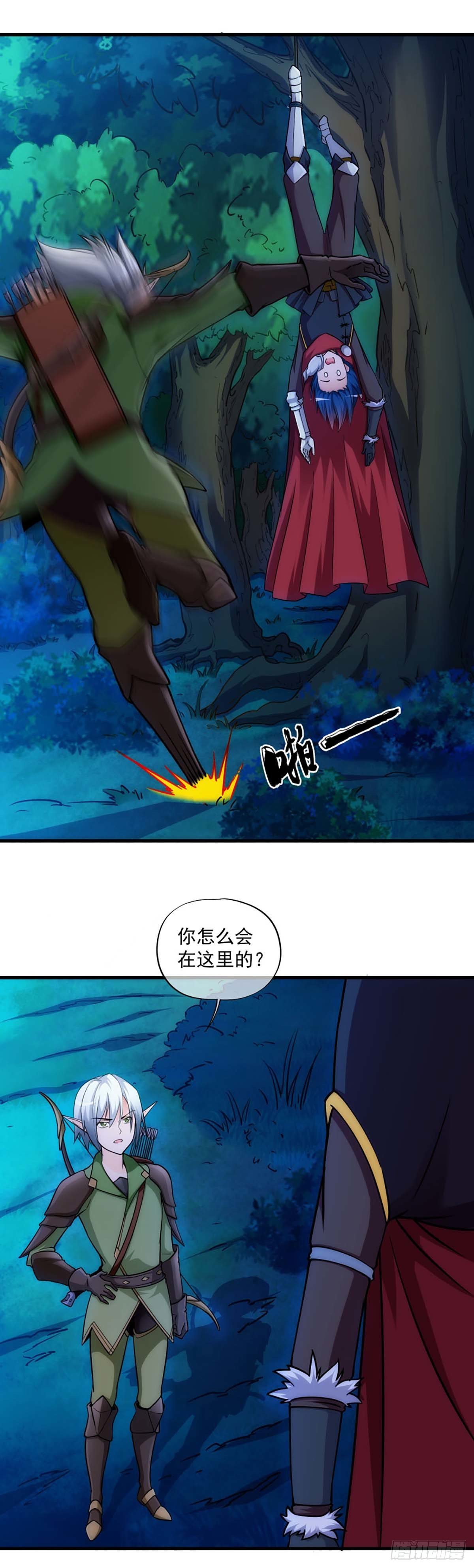 《我在异世界搞直播》0020 第6页