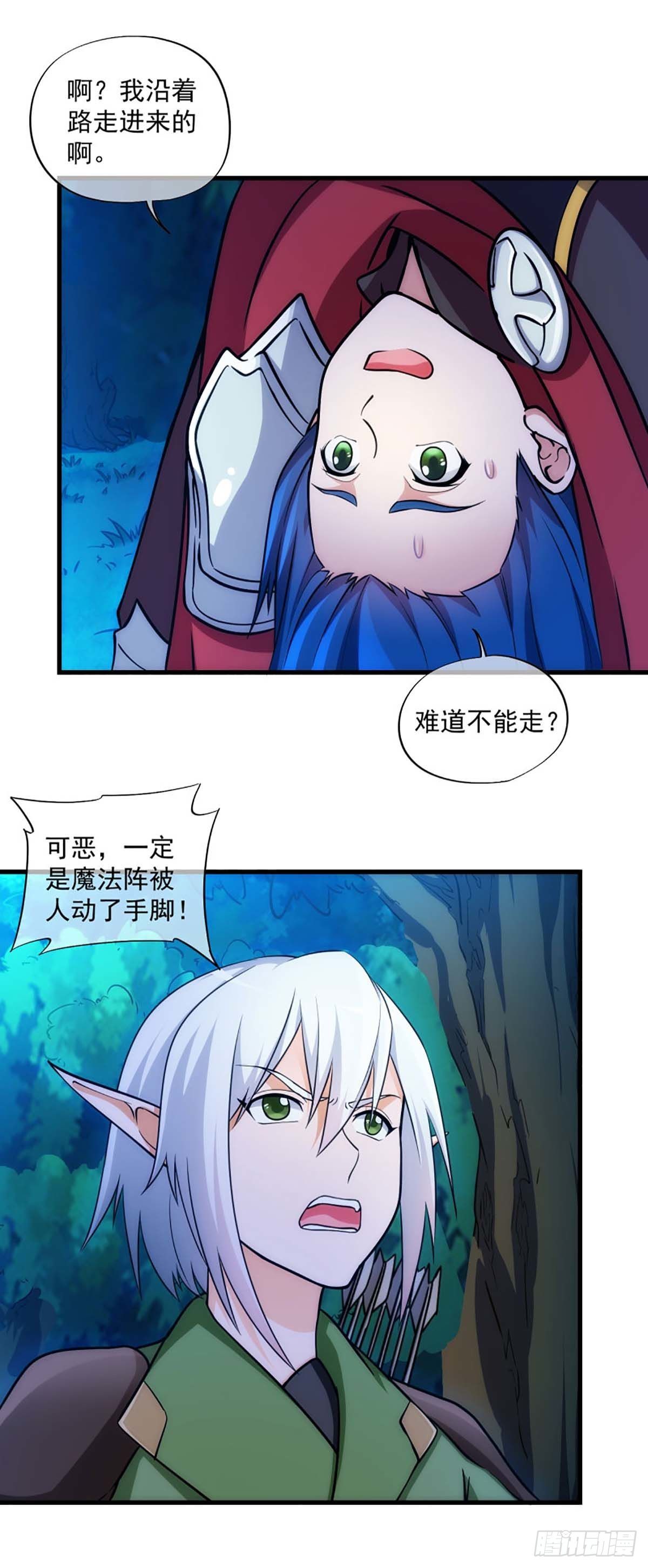 《我在异世界搞直播》0020 第7页