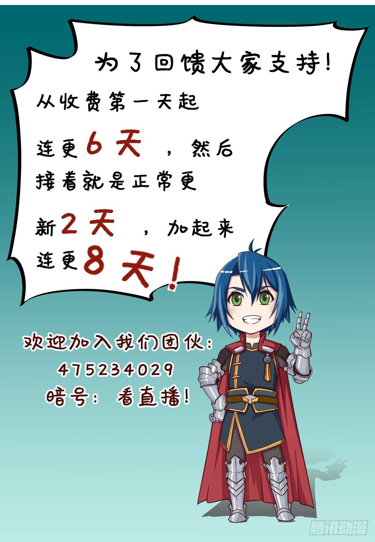 《我在异世界搞直播》0022 第15页
