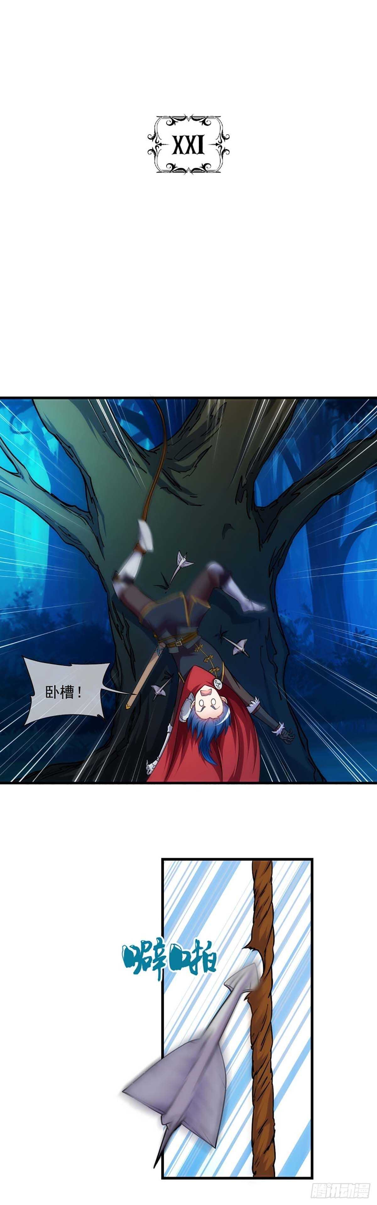 《我在异世界搞直播》0022 第2页