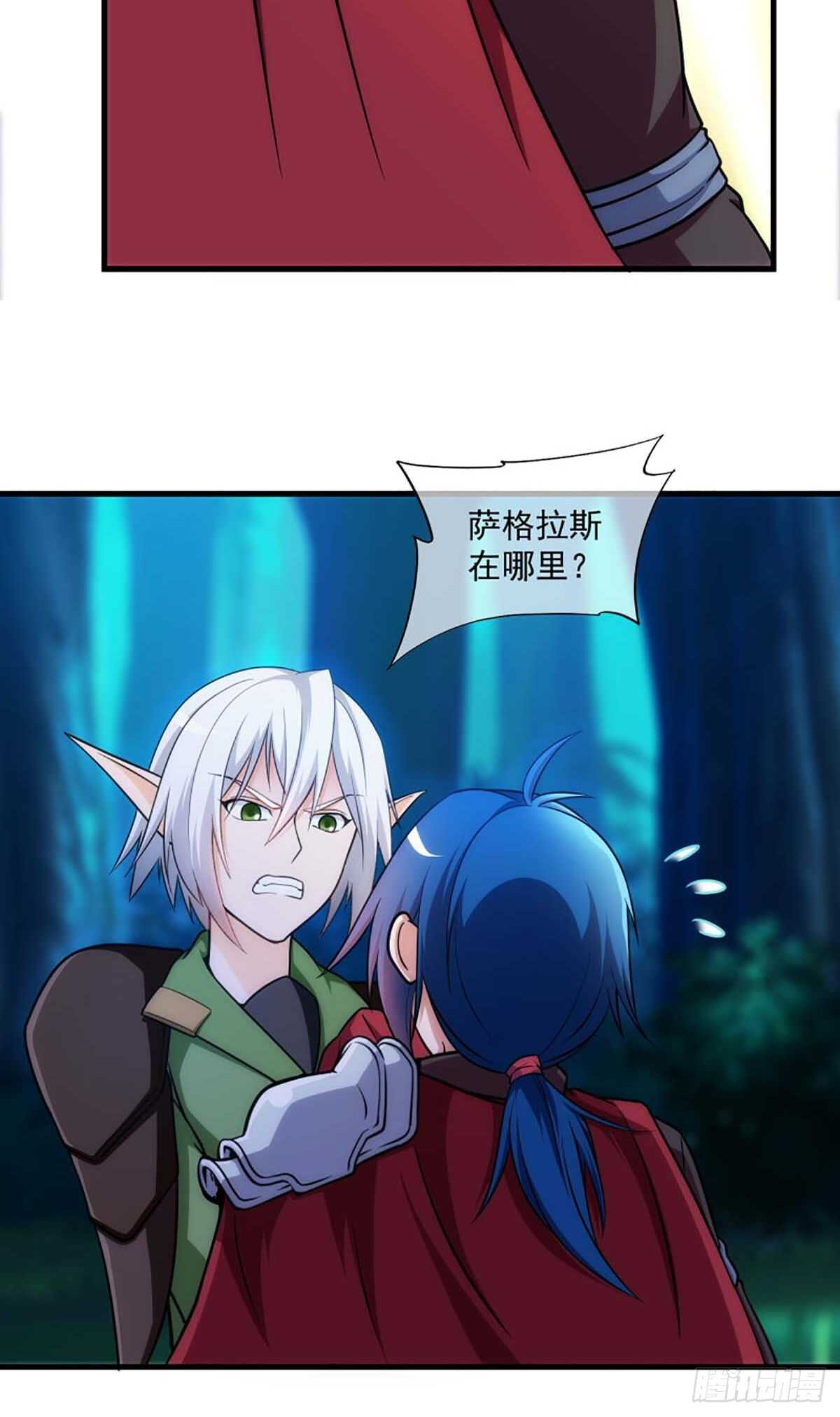 《我在异世界搞直播》0022 第4页