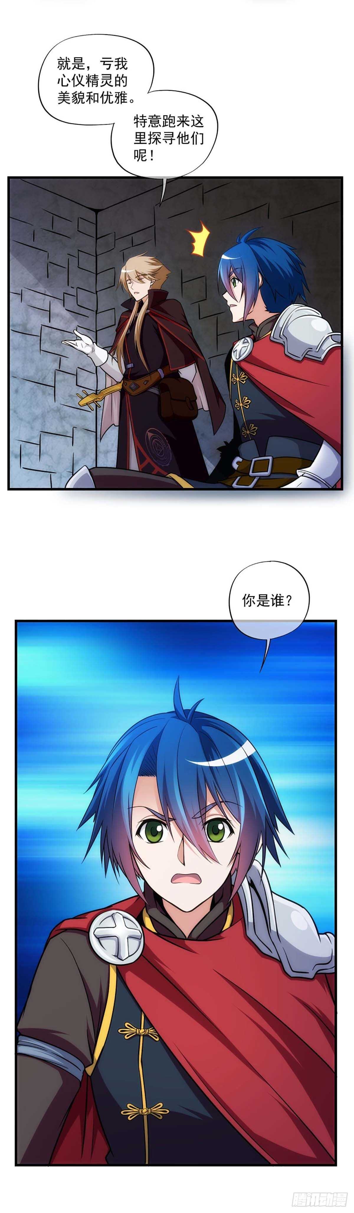 《我在异世界搞直播》0022 第7页