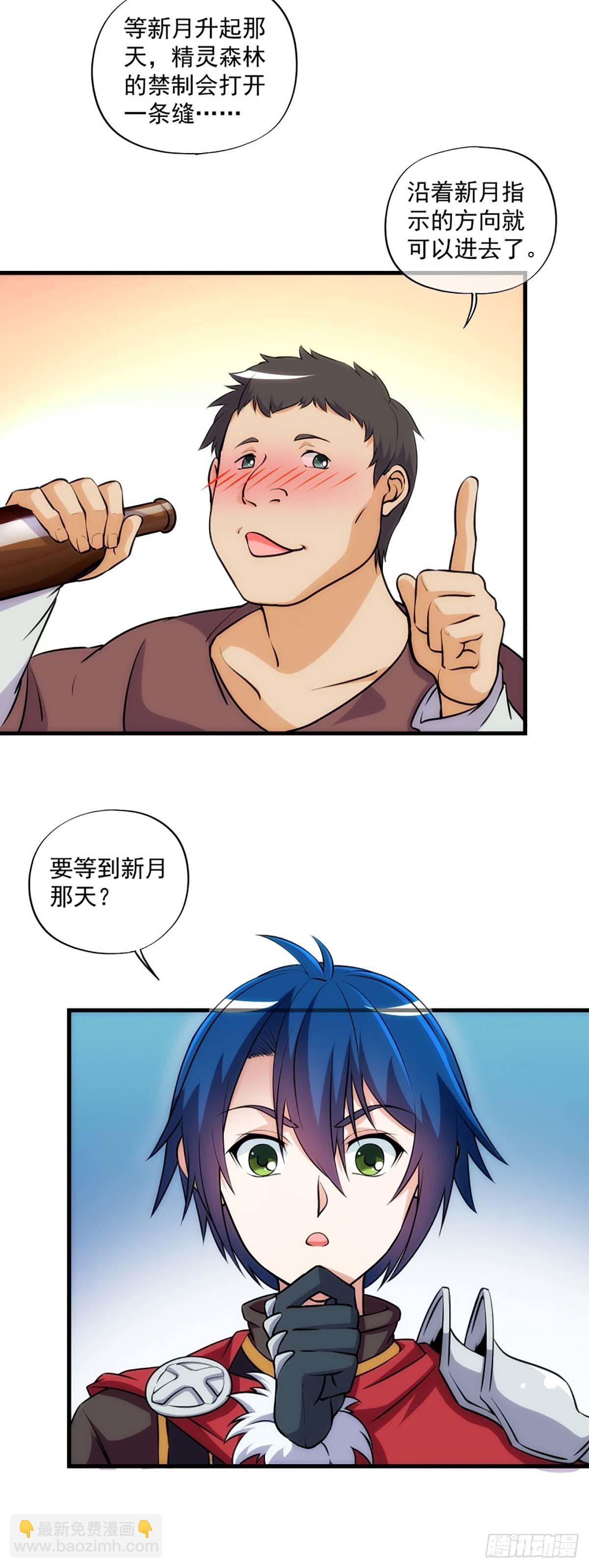《我在异世界搞直播》0019 第11页