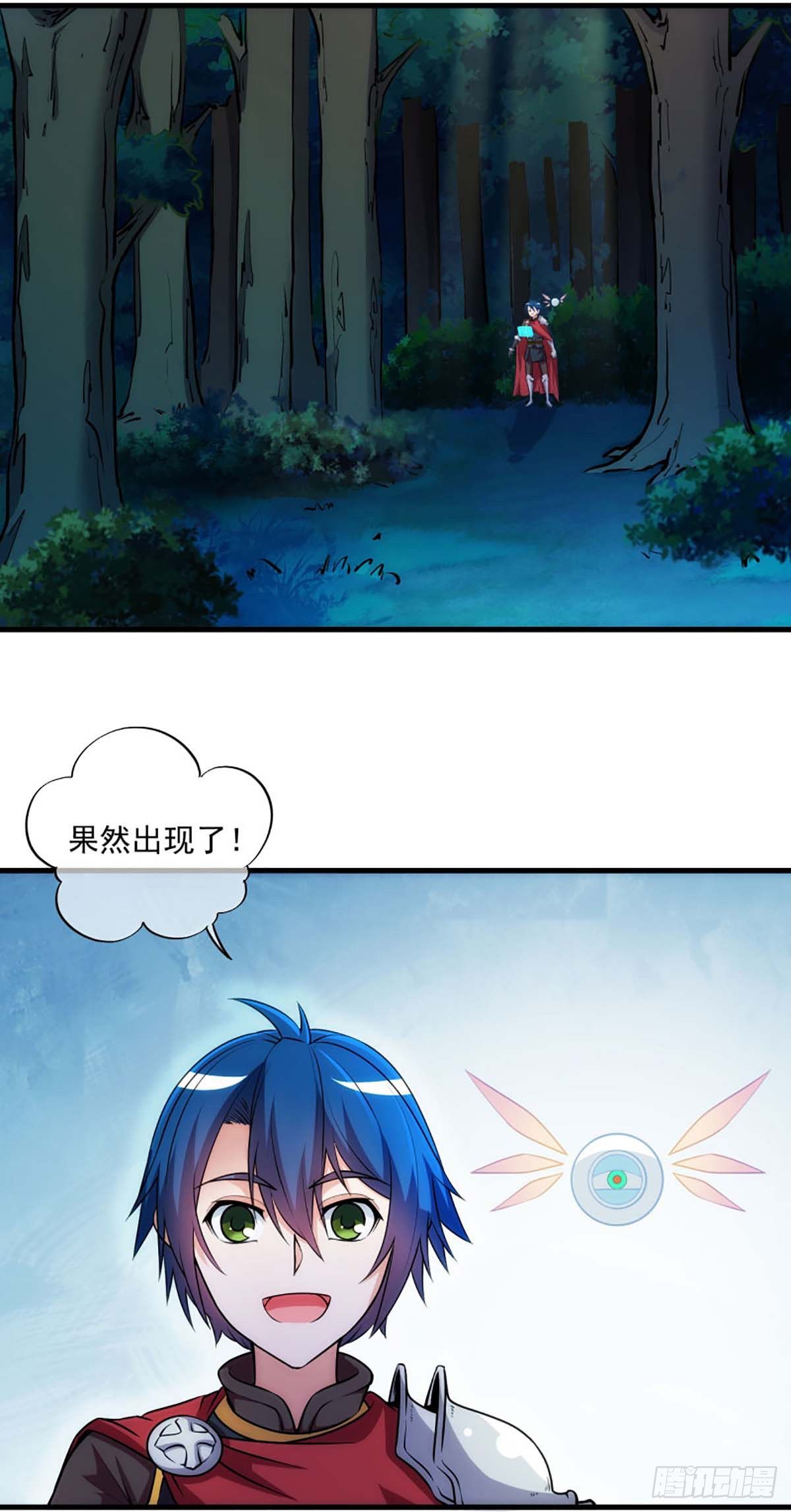 《我在异世界搞直播》0019 第14页