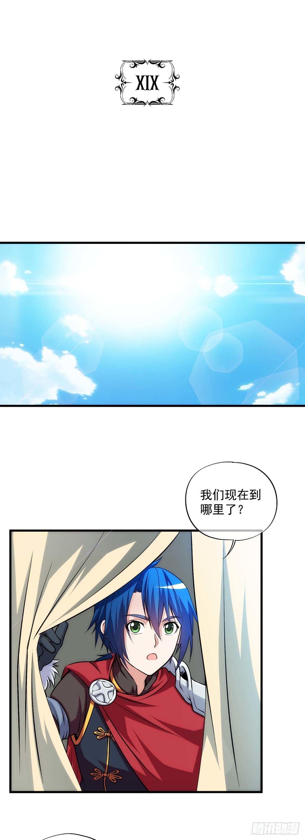 《我在异世界搞直播》0019 第2页