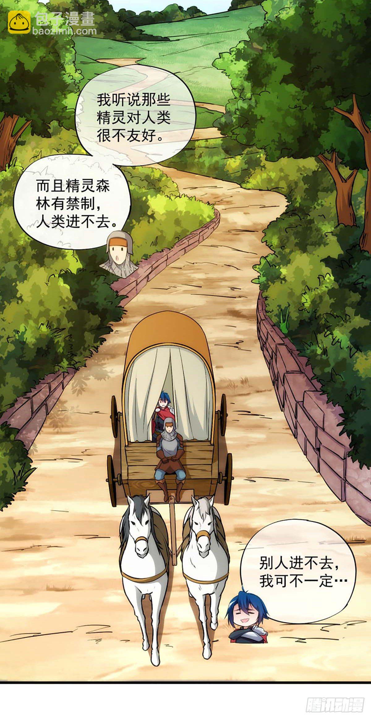 《我在异世界搞直播》0019 第4页