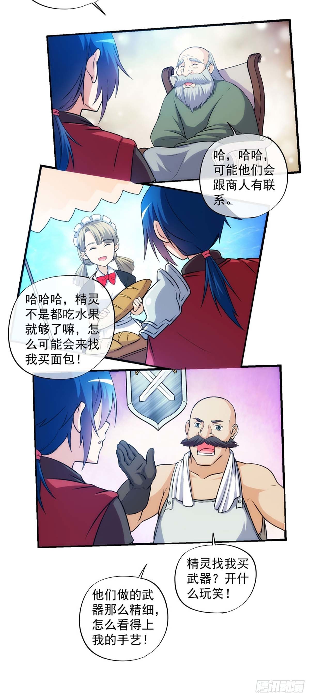 《我在异世界搞直播》0019 第8页