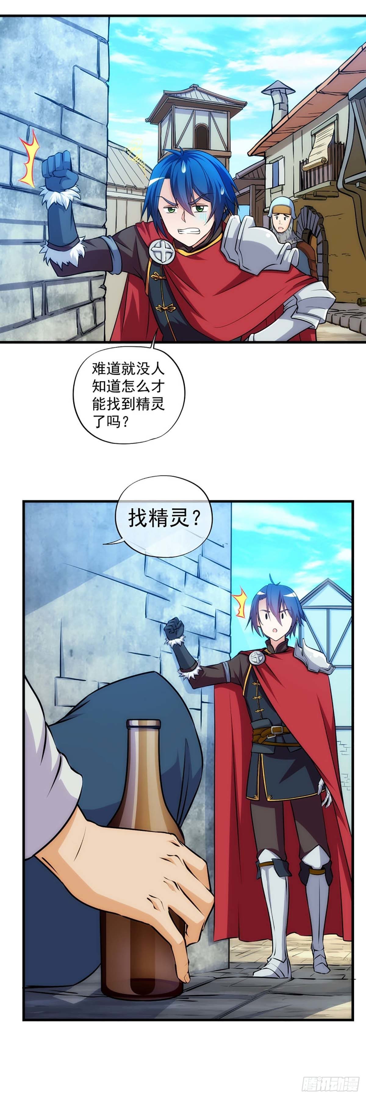 《我在异世界搞直播》0019 第9页