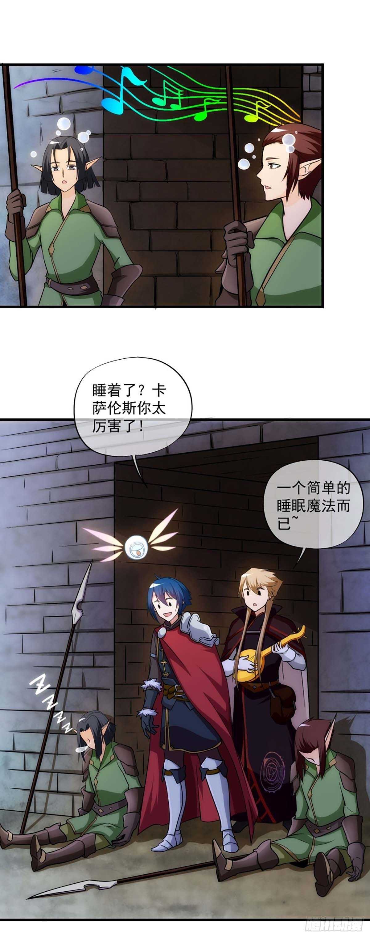 《我在异世界搞直播》0023 第4页