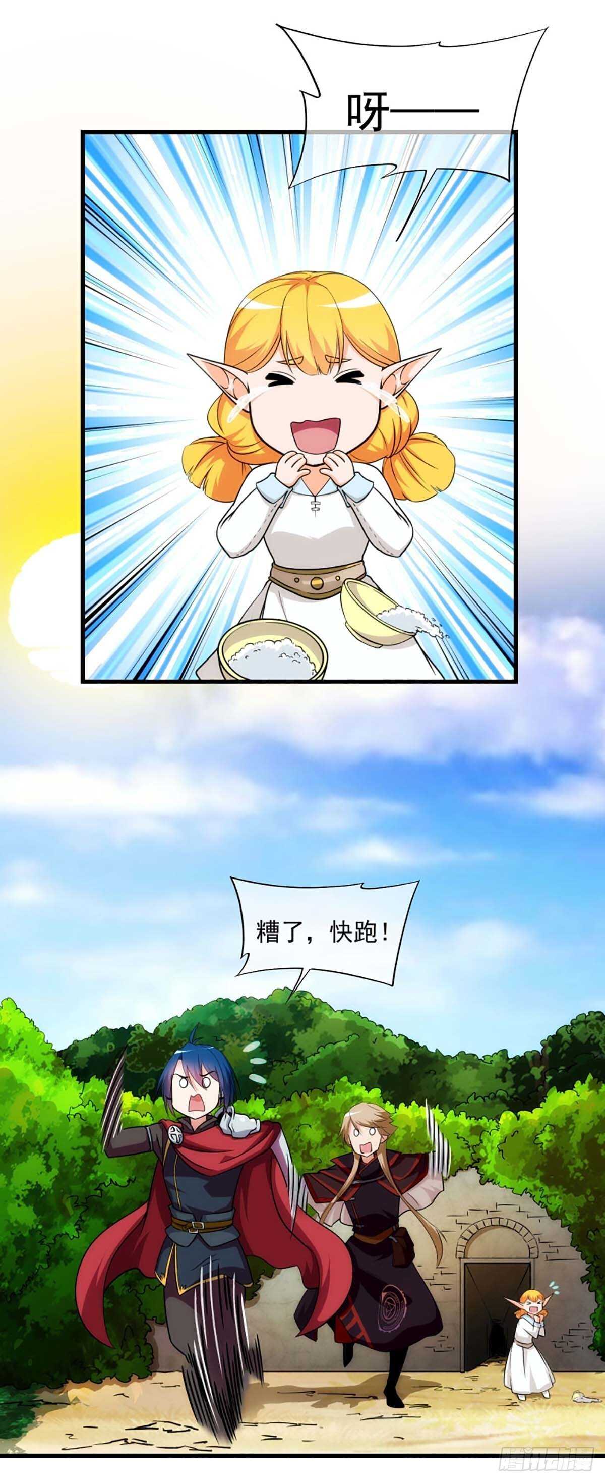 《我在异世界搞直播》0023 第7页