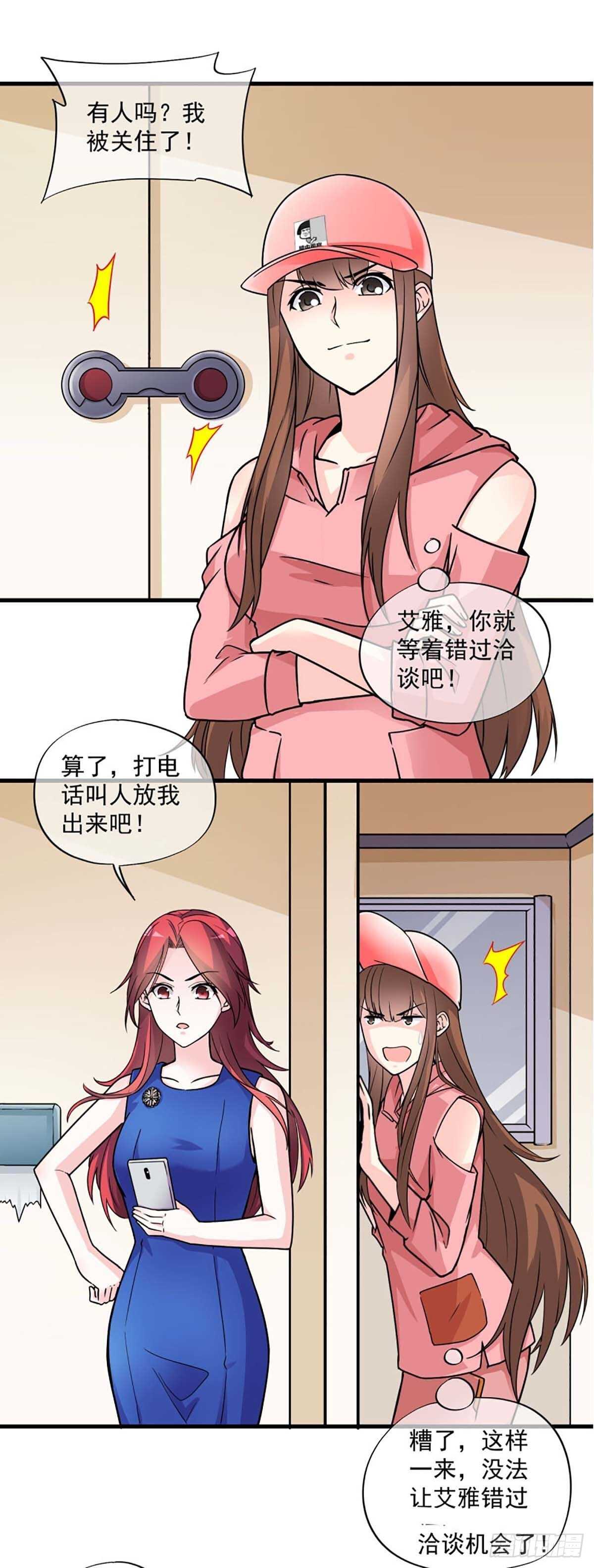 《我在异世界搞直播》0027 第11页