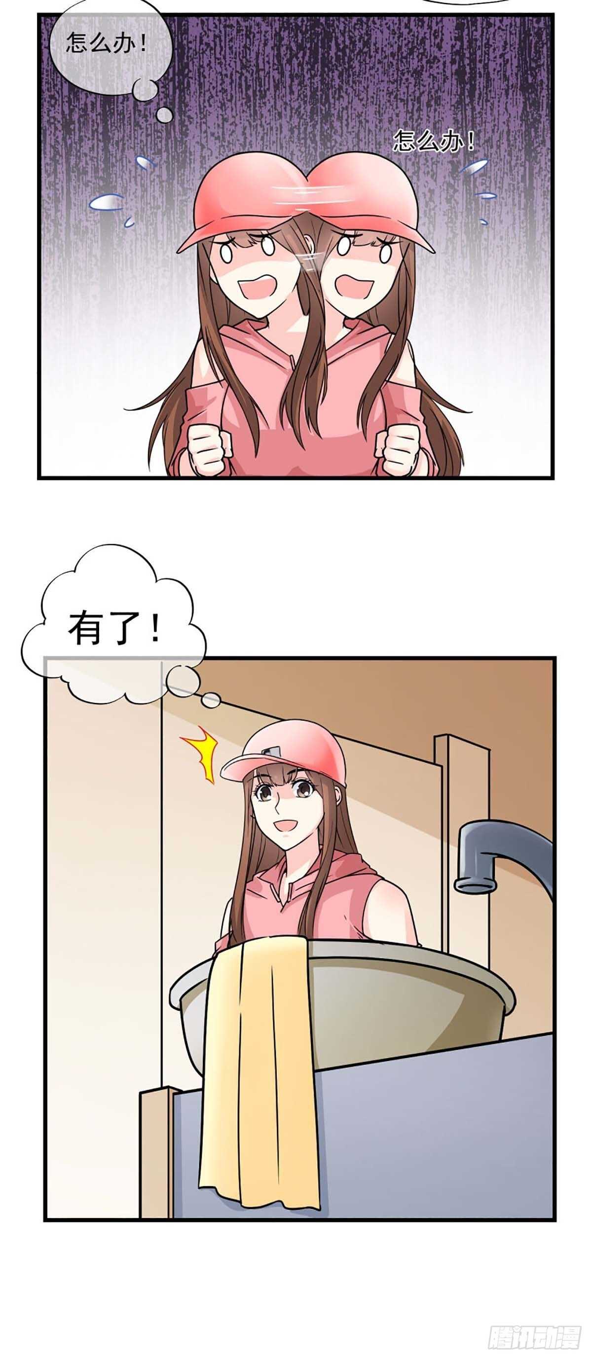 《我在异世界搞直播》0027 第12页