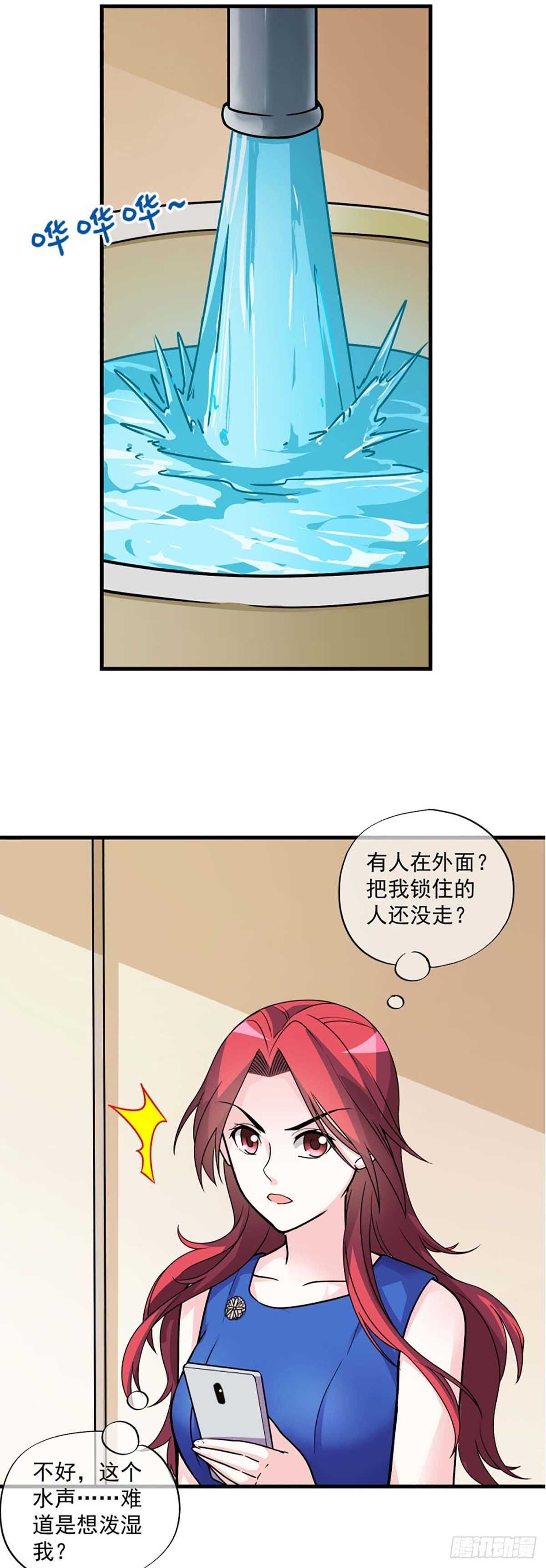 《我在异世界搞直播》0027 第13页