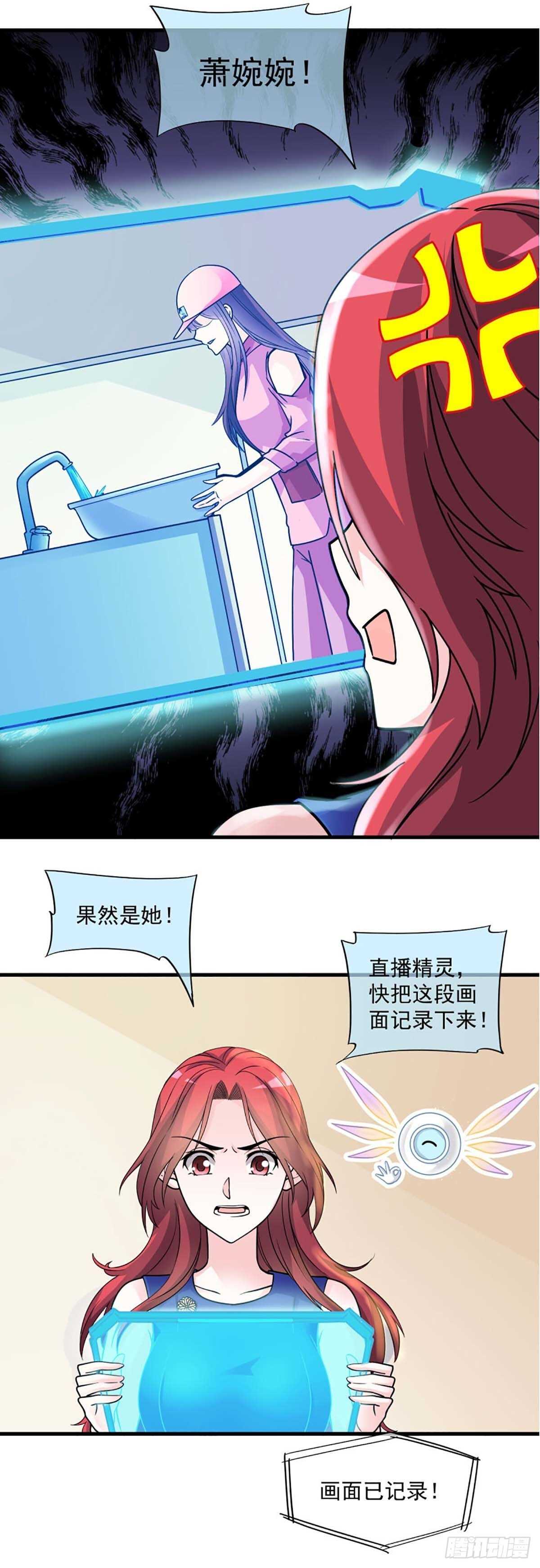 《我在异世界搞直播》0027 第15页