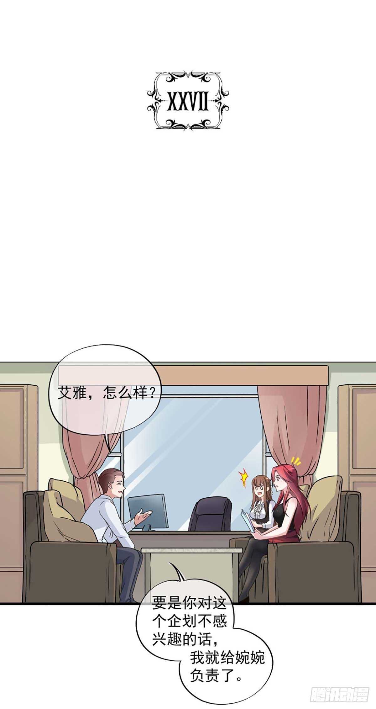 《我在异世界搞直播》0027 第2页
